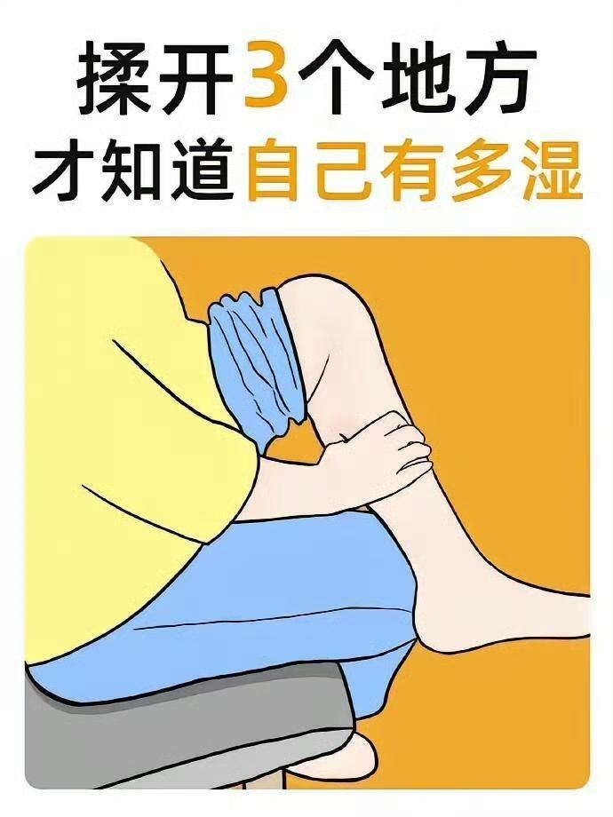 揉开三个穴位才知道自己有多湿！ ​​​