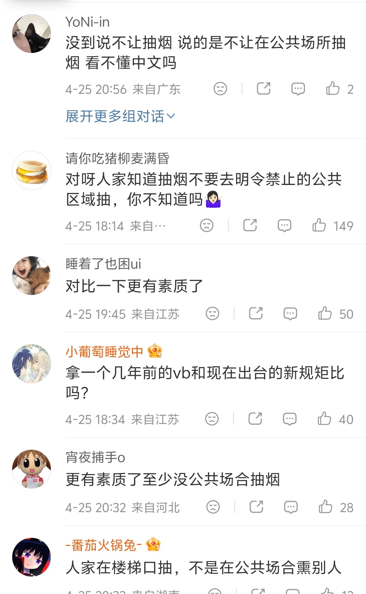 官方通报女子劝阻男子吸烟引争执这帮臭鱼烂虾太逗了，为了给这女的洗地，连楼梯口都不