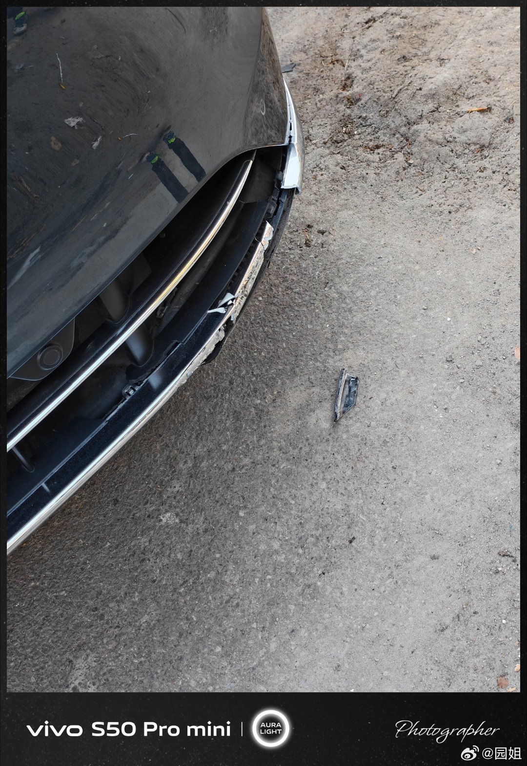 老司机又把前唇刮了