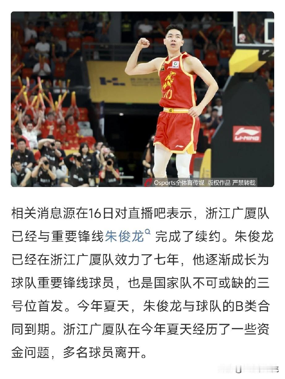 广厦这赛季遇到了这么大的问题吗？好在是朱俊龙签完了！

广厦休赛期的一系列动作都