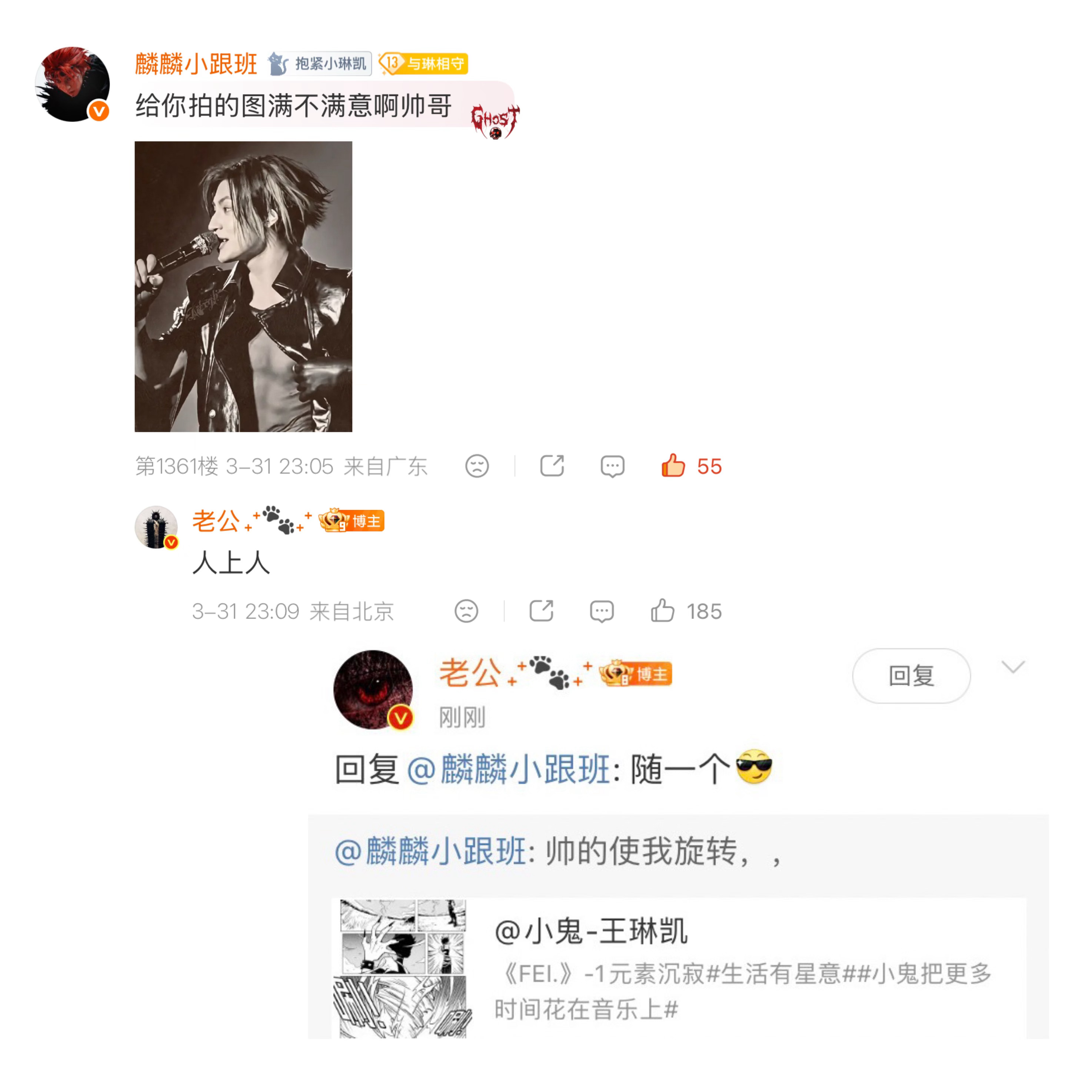 这个世界不坏 天塌了还有陪我🔺是琳凯过激梦女 介意勿关🔹一切言论以我开心为主