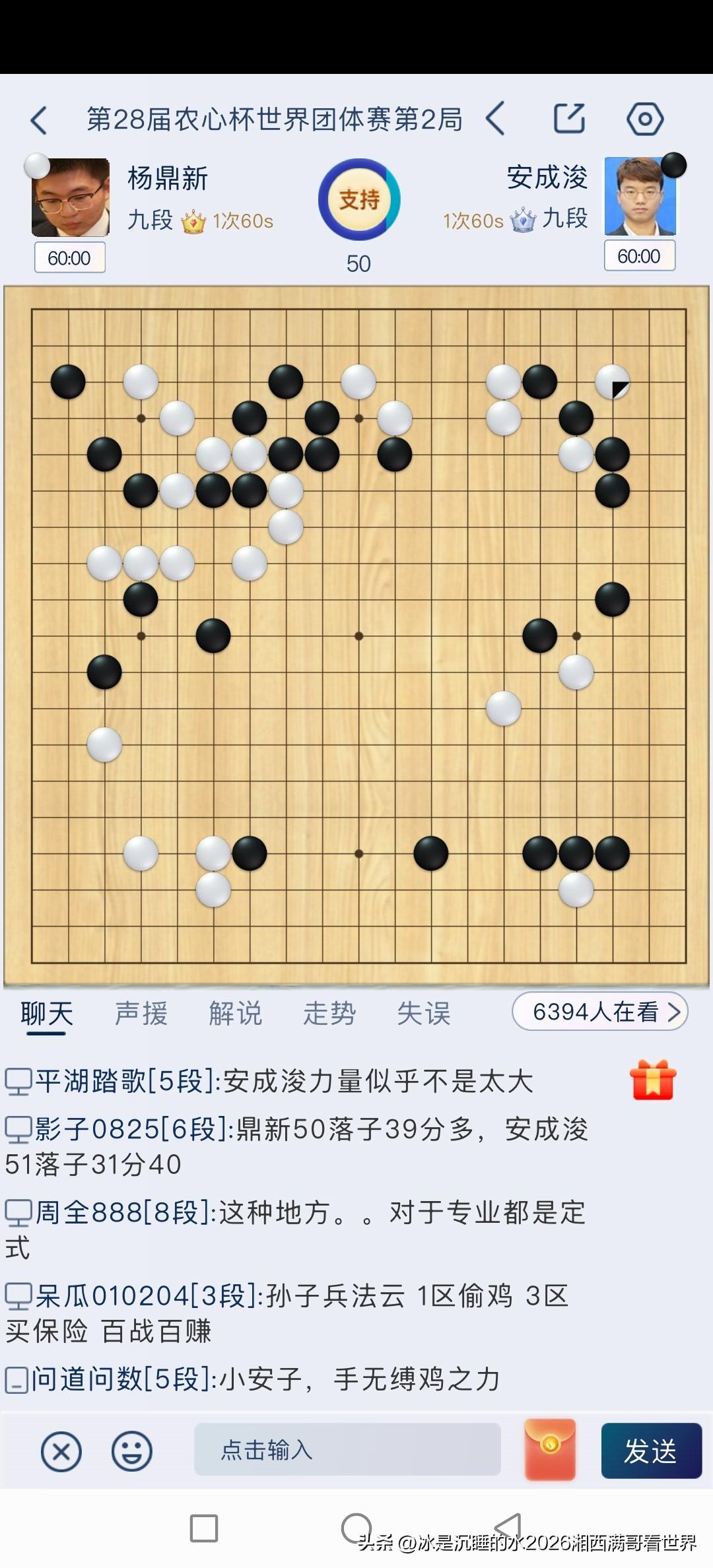 第28届农心杯世界团体赛第二局，韩国棋手安成俊攻擂，擂主是中国棋手杨鼎新。现在杨