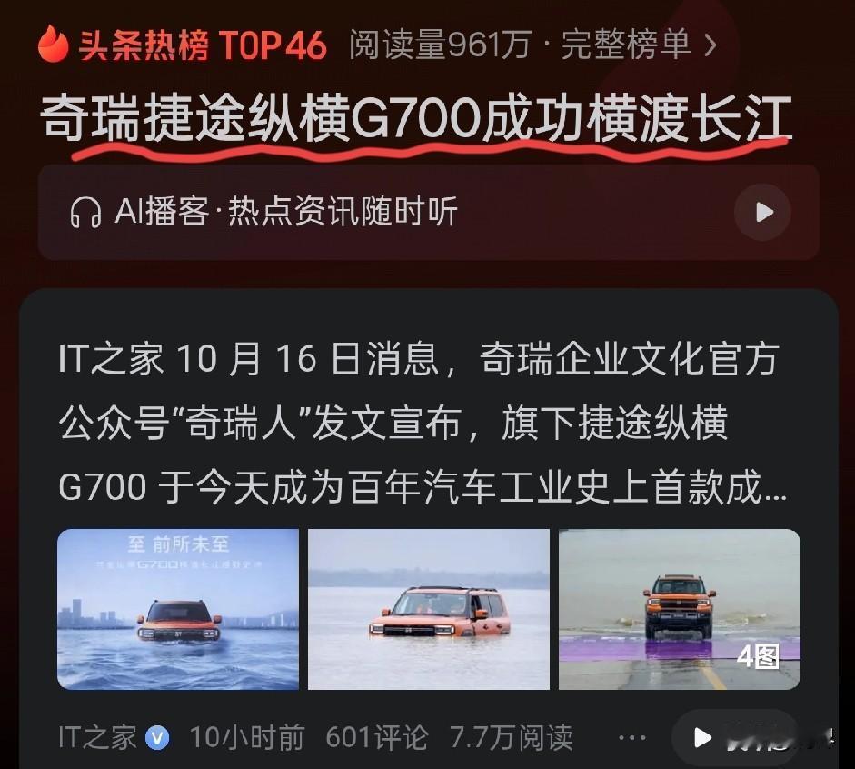 比亚迪的“仰望”，这下真的只能仰望了！
简直被奇瑞G700吊打，性能没别人好就算