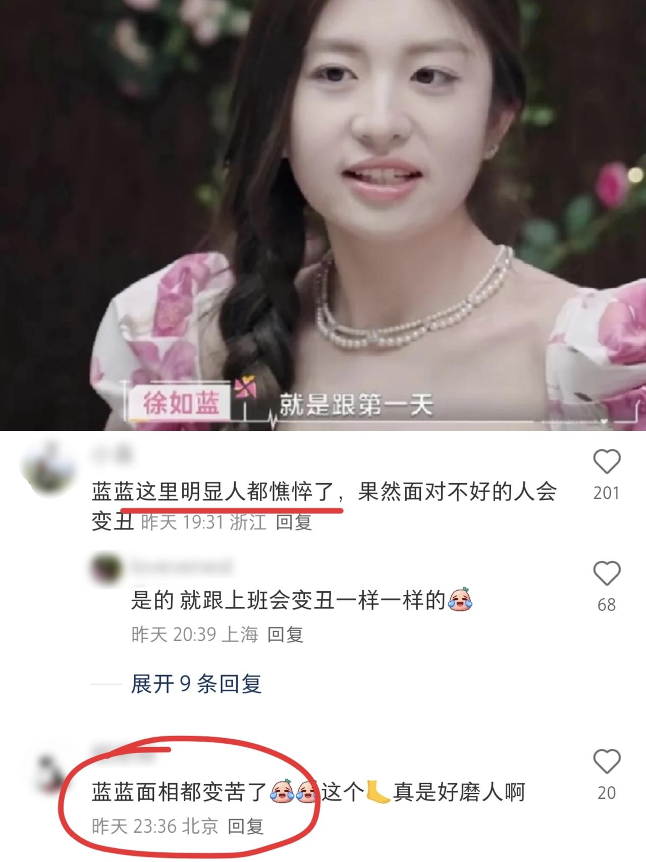 《心动8》徐如蓝有多心累？网友：“纯纯工伤！憔悴到面相都变了！”
作为第八季话题
