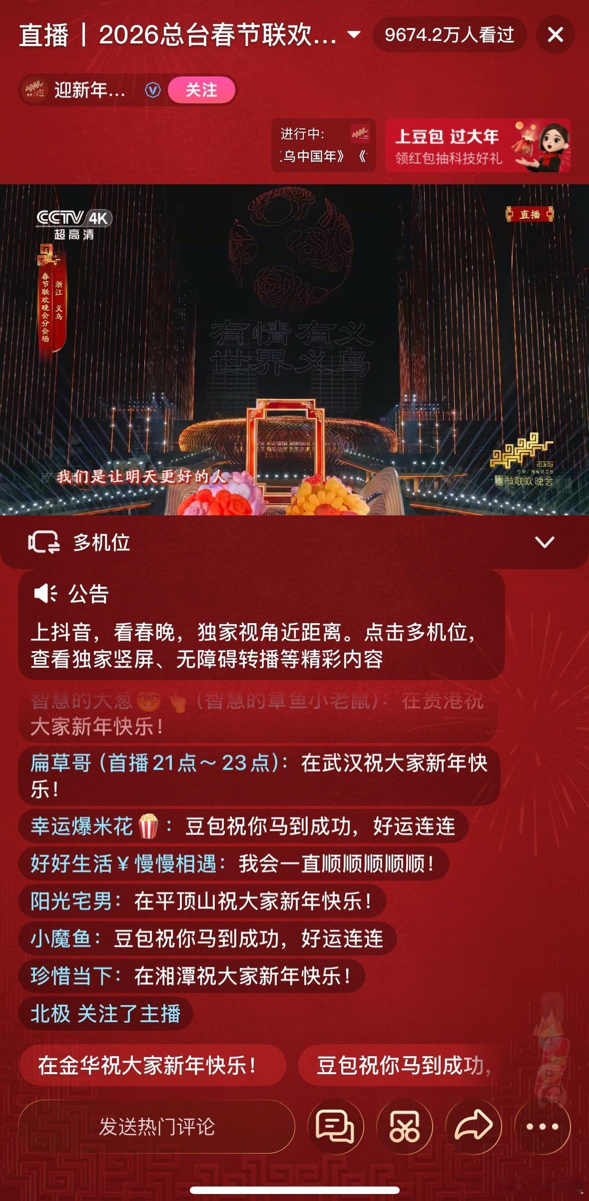 春晚义乌居然唱了MJ的We are the world 。很好，作为迈克尔杰克逊