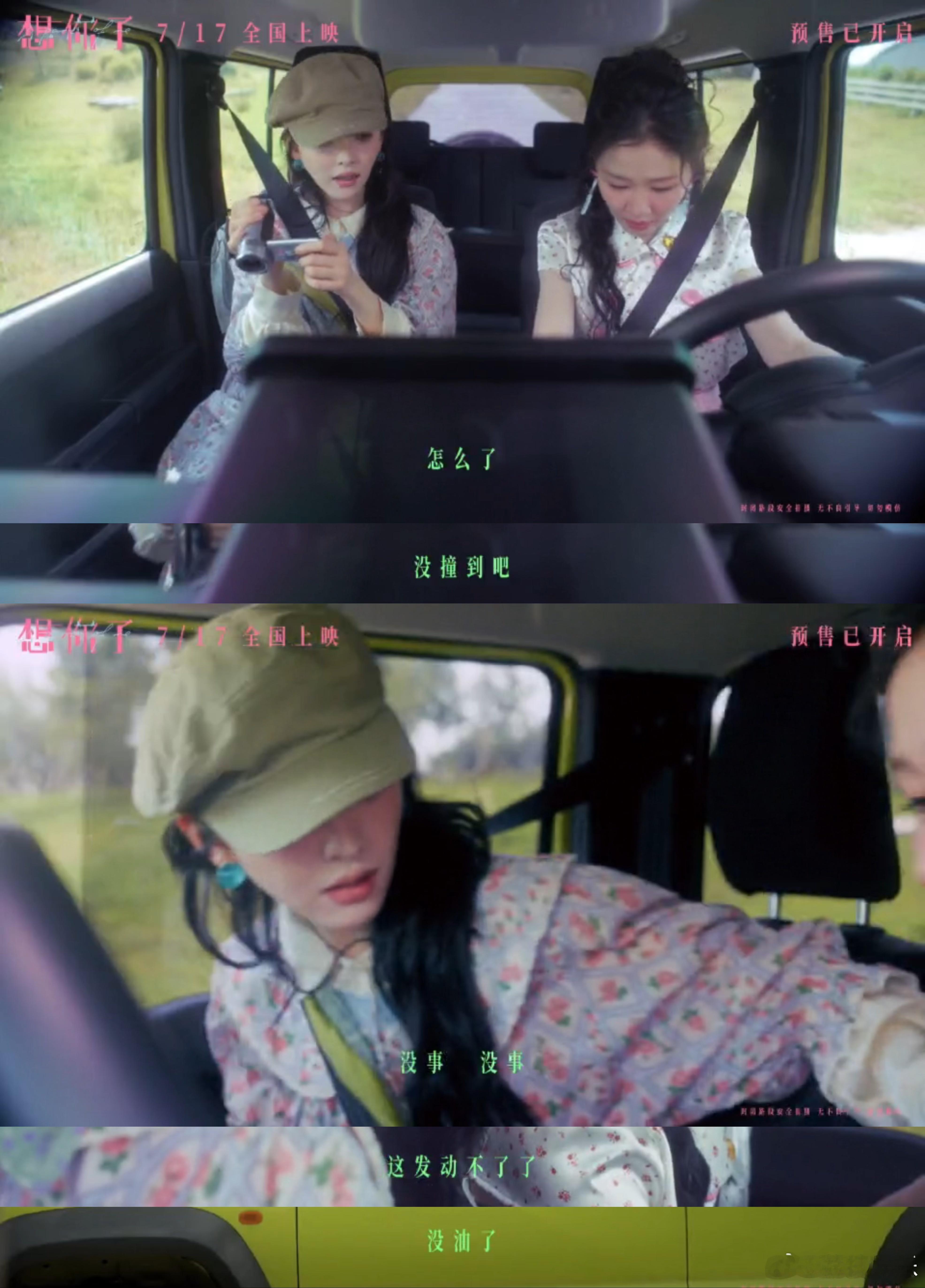 电影想你了预售开启想你了主题曲是章若楠金靖唱的 刷完预告完全代入，和闺蜜见面瞬间