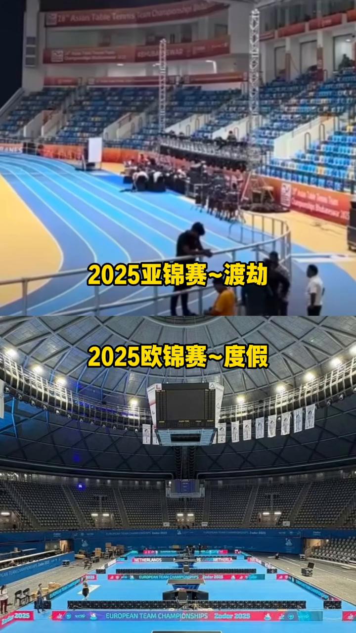 2025亚锦赛渡劫，2025欧锦赛度假。