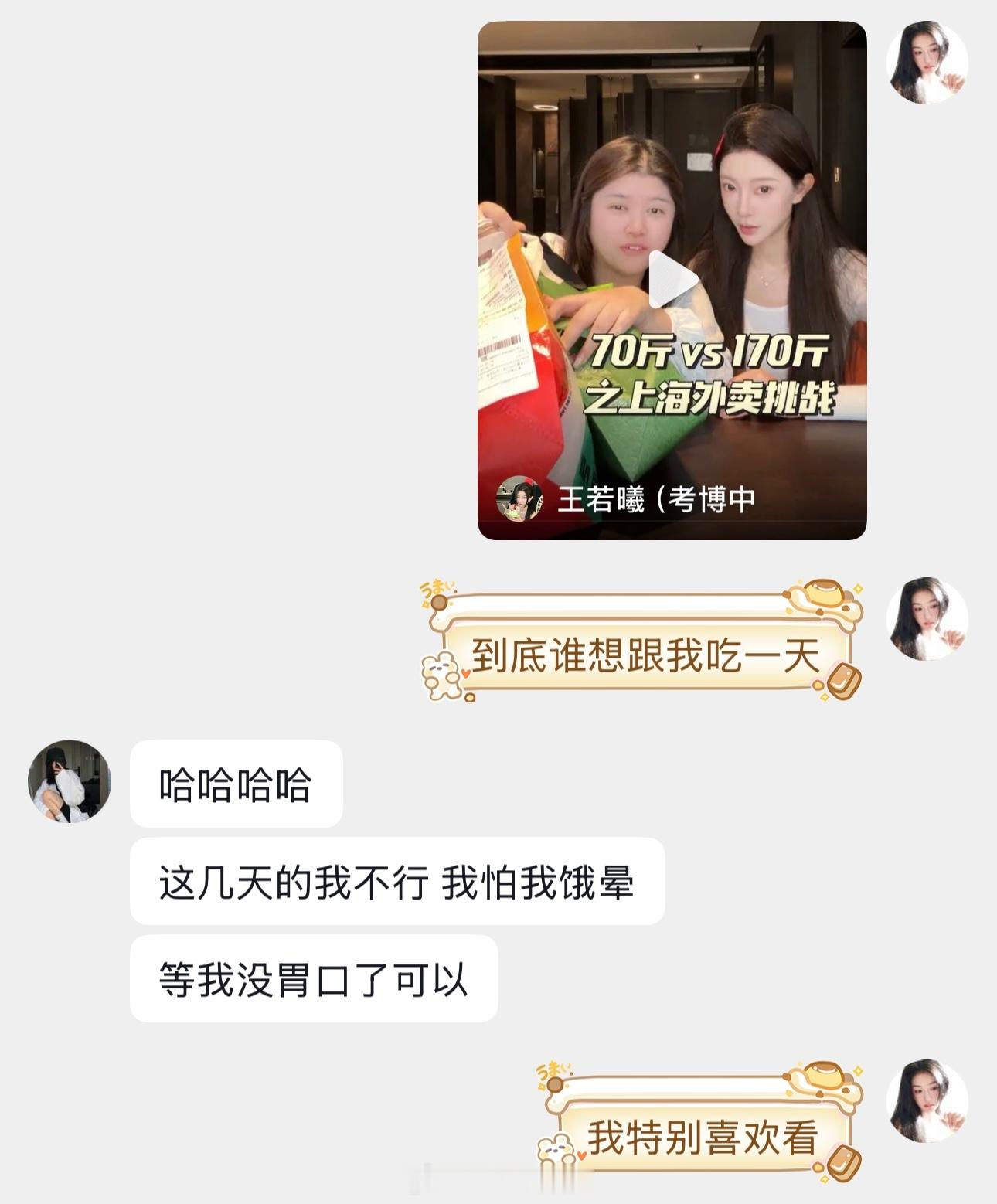 到底谁想跟我吃一天，真的会被我饿死且知道我减肥到底有多不容易！！ 