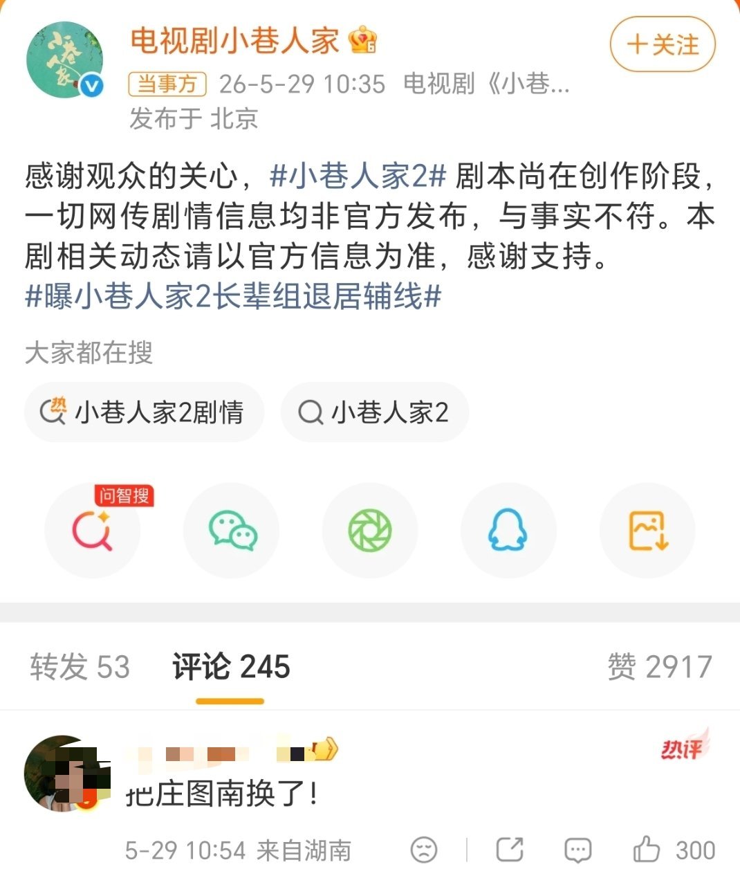 曝小巷人家2长辈组退居辅线小巷2说是原班人马那合理推测不就是继续讲子辈故事但小巷