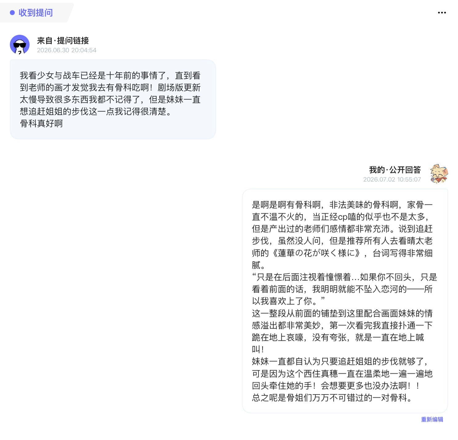 提问箱6.5~6.30贴膜中 