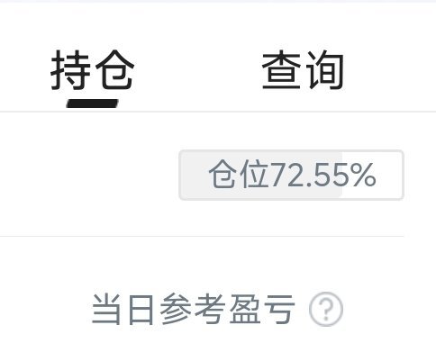 我现在是7层仓位，你们的多少？ 