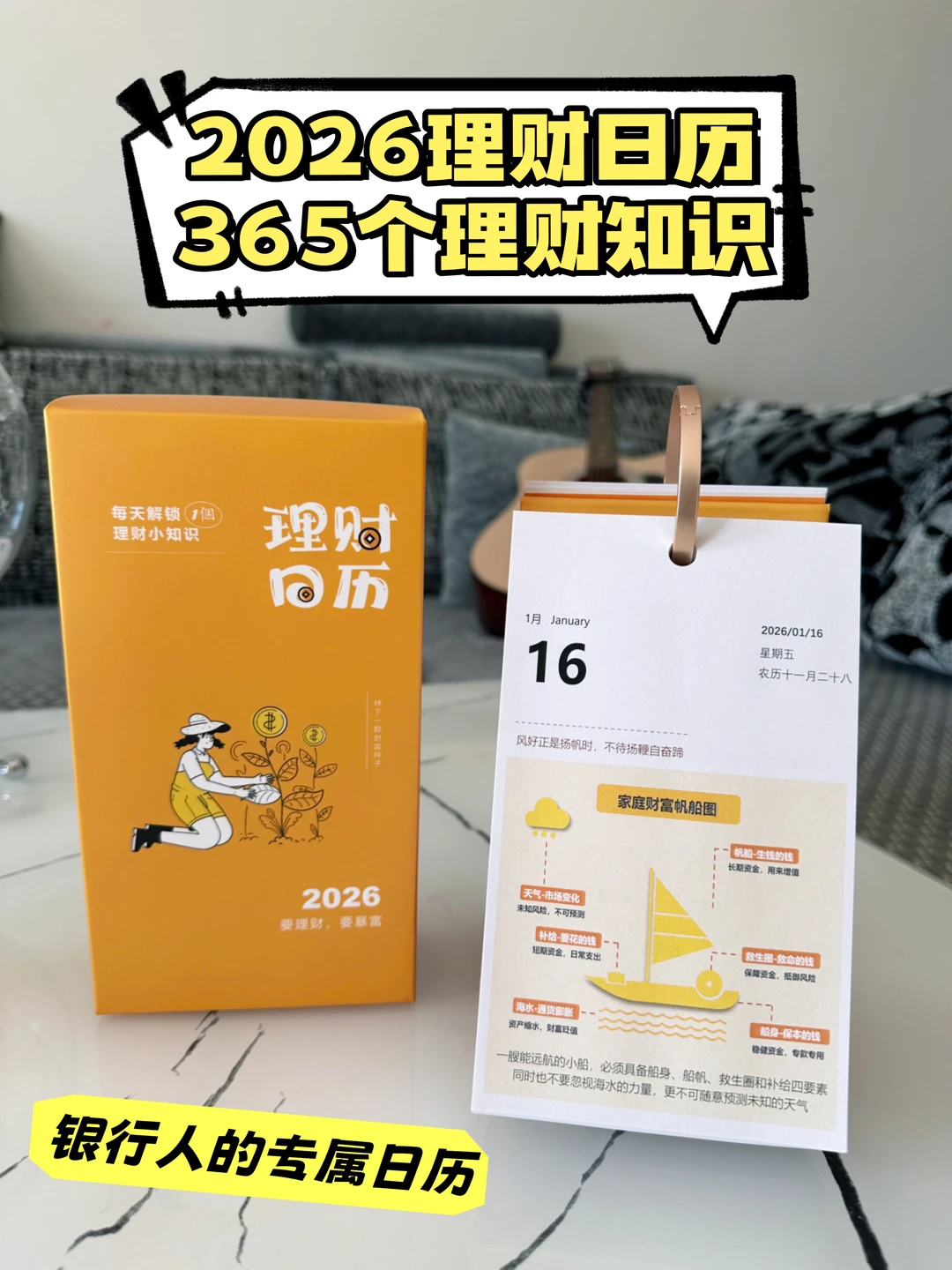 年底银行销冠都在偷偷给客户准备这个礼物🎁