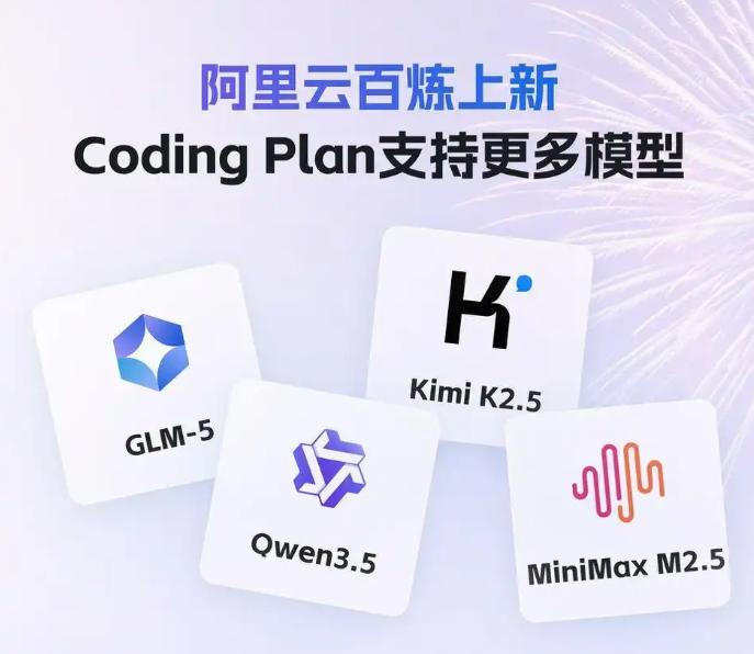 阿里云百炼刚推了个Coding Plan，对开发者挺实在——把Qwen3.5、G