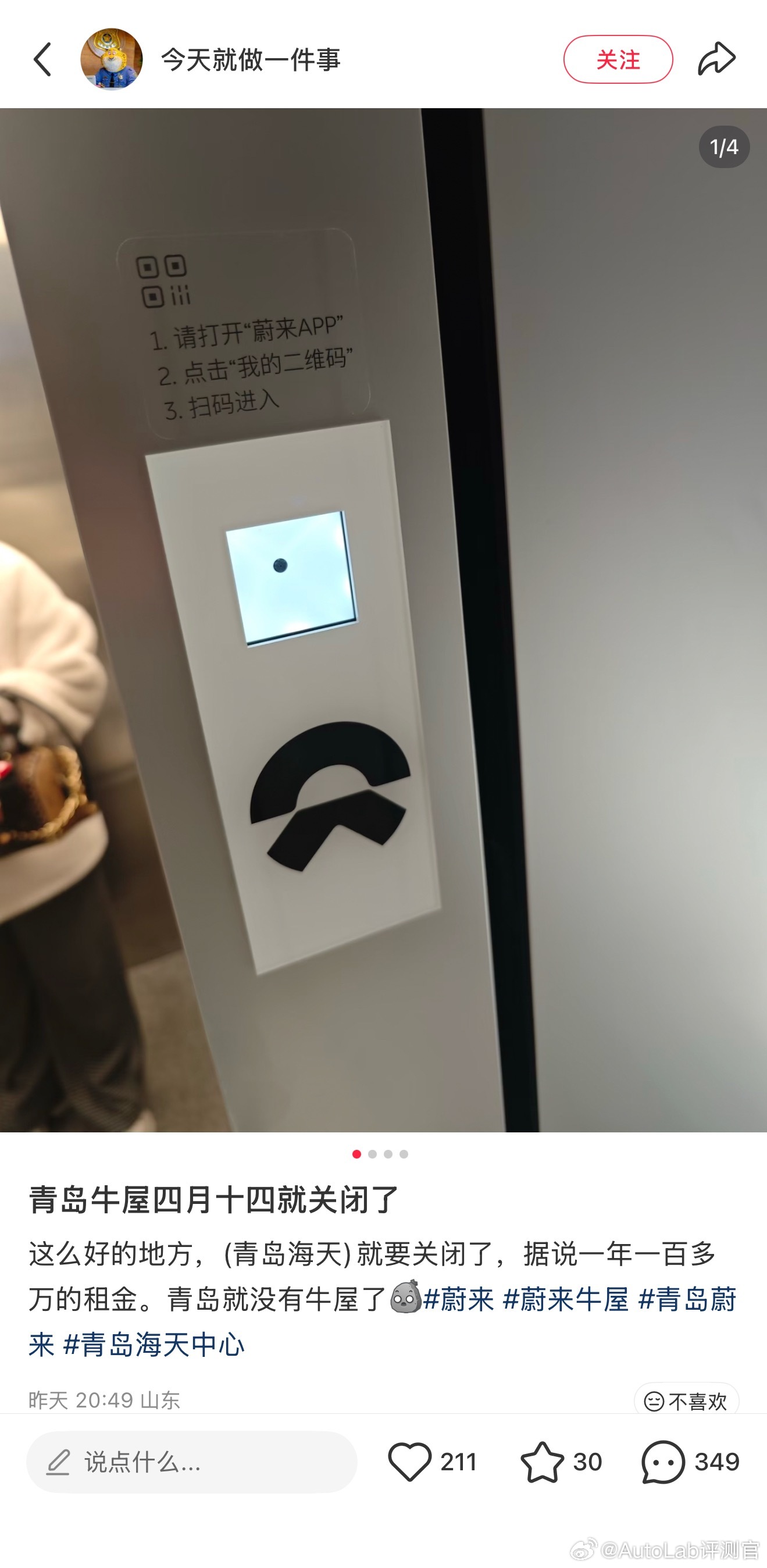 蔚来的盈利就是建立在做好这些小事的基础上