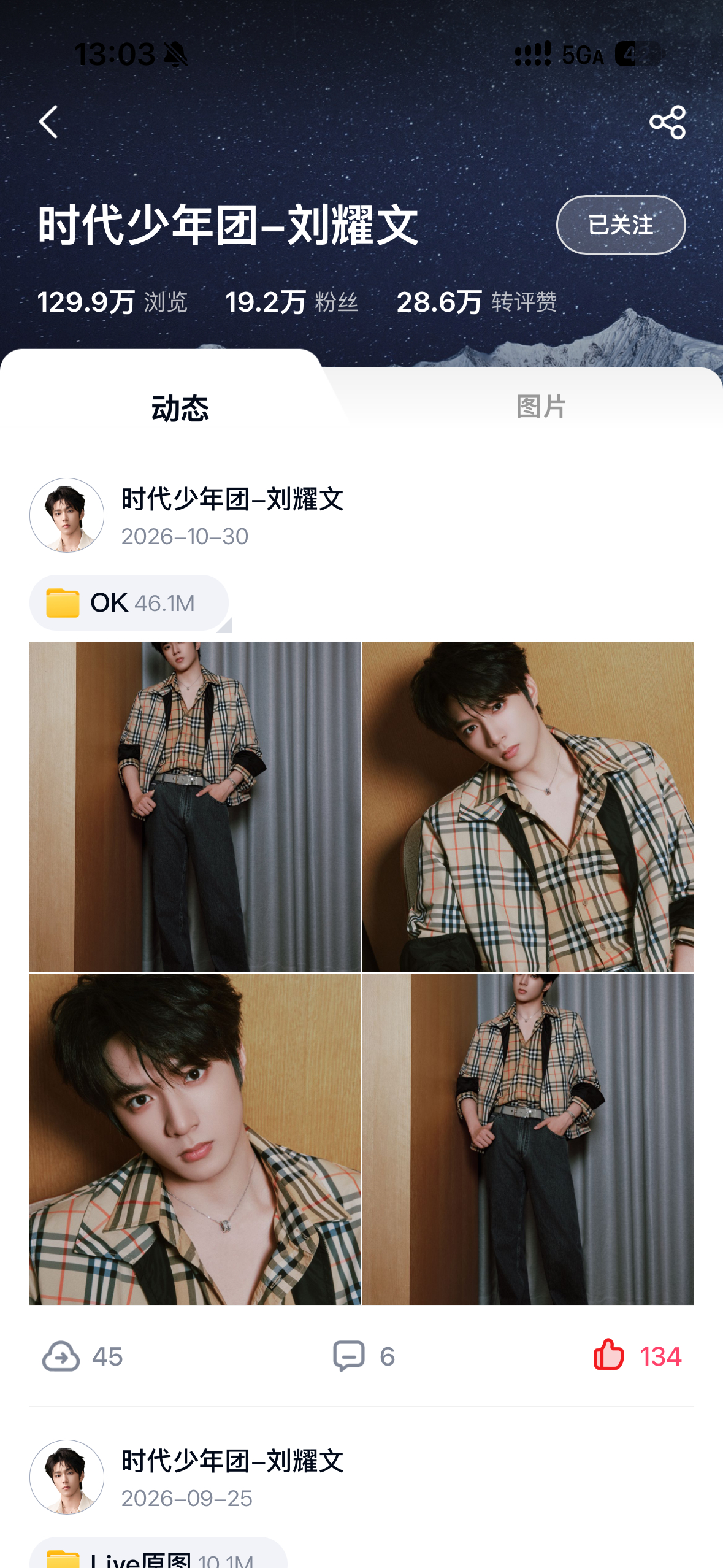 网盘来了 刘耀文声生不息 ​​​