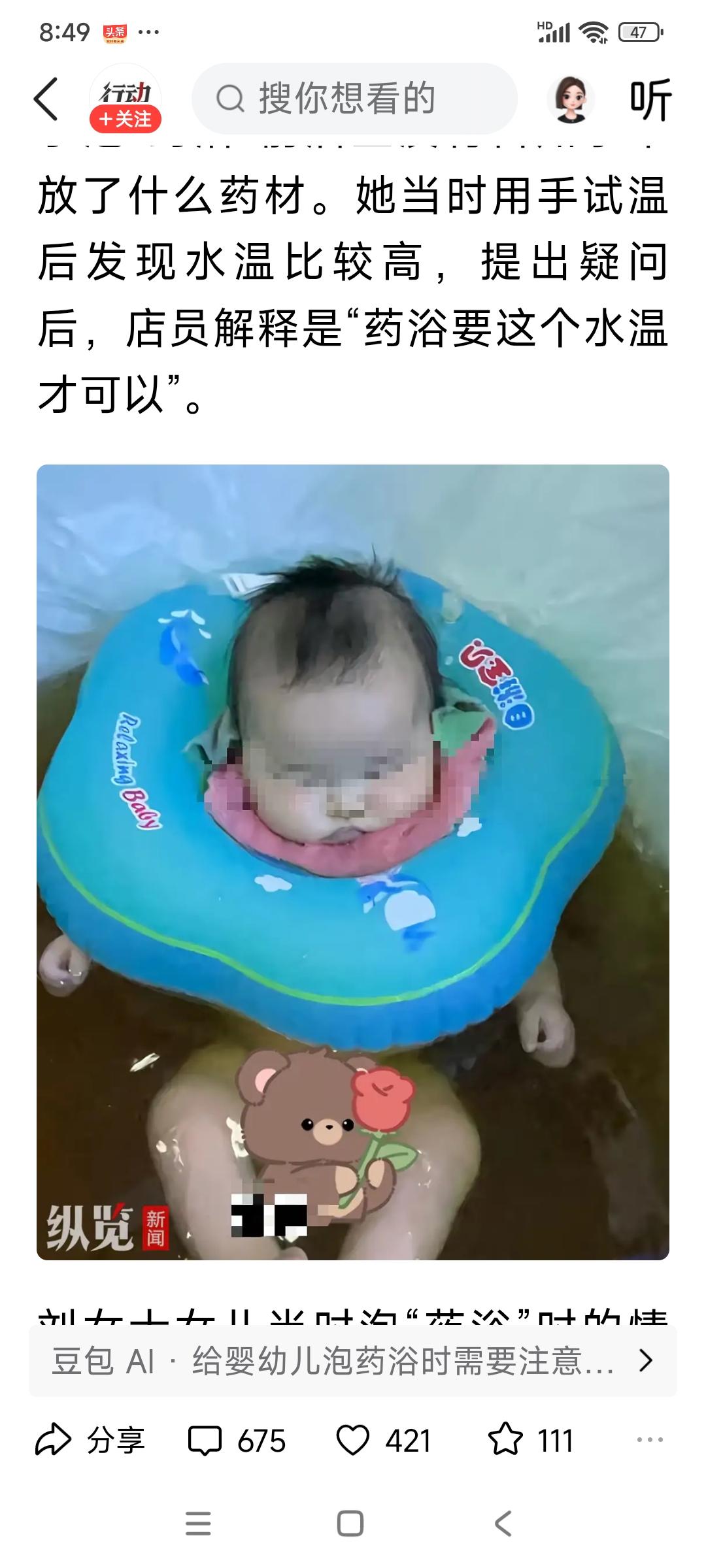 最起码的常识都没有吗？黑心的商家、无知的妈妈真的让人愤慨！行动新闻报道：1月19