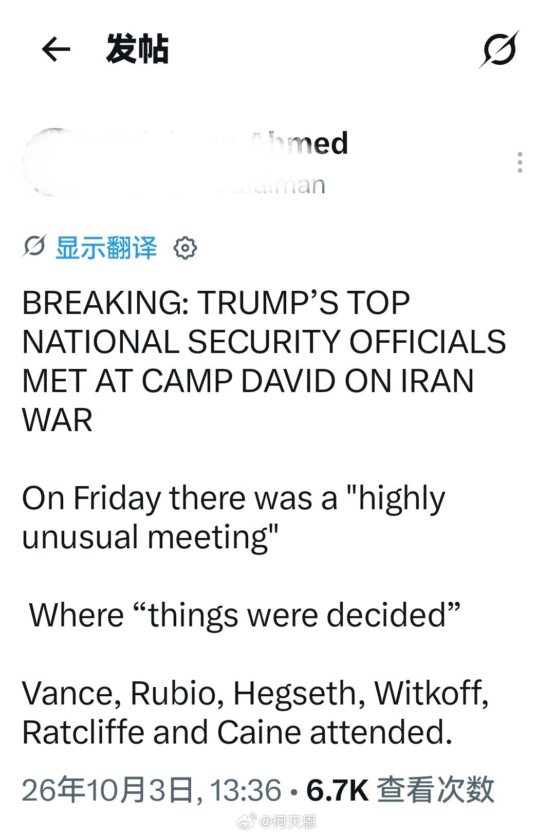 突发新闻：特朗普的顶级国家安全官员在戴维营就伊朗战争举行会议周五举行了一次“极为