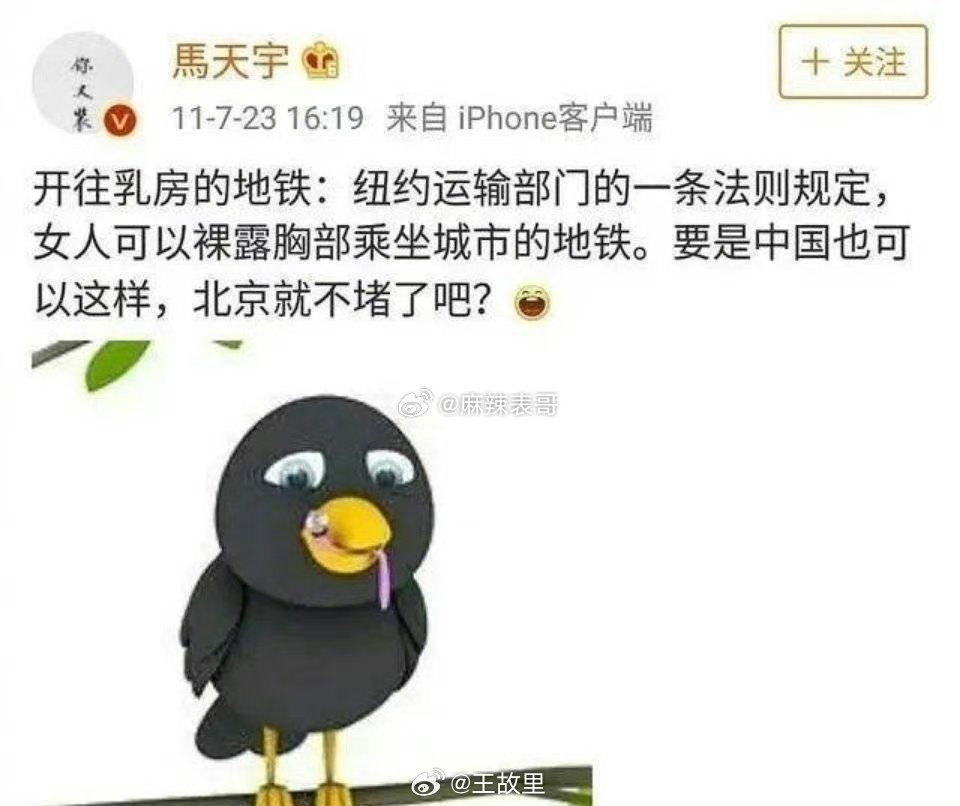 马天宇一边想要女性露乳房坐地铁，一边又提醒女性防止被偷拍，这才是好哥哥[舔屏][