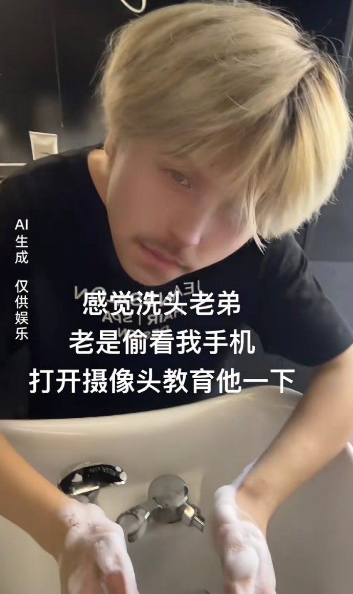 洗头小哥再偷看试试呢[可爱]哈哈哈哈哈哈哈 ​​​