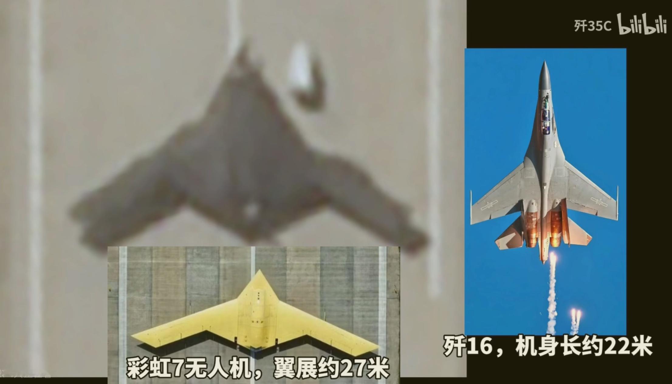 新曝光的飞翼无人轰炸机和各型飞机同比例俯视对比图[并不简单]图一是和 彩虹7、歼