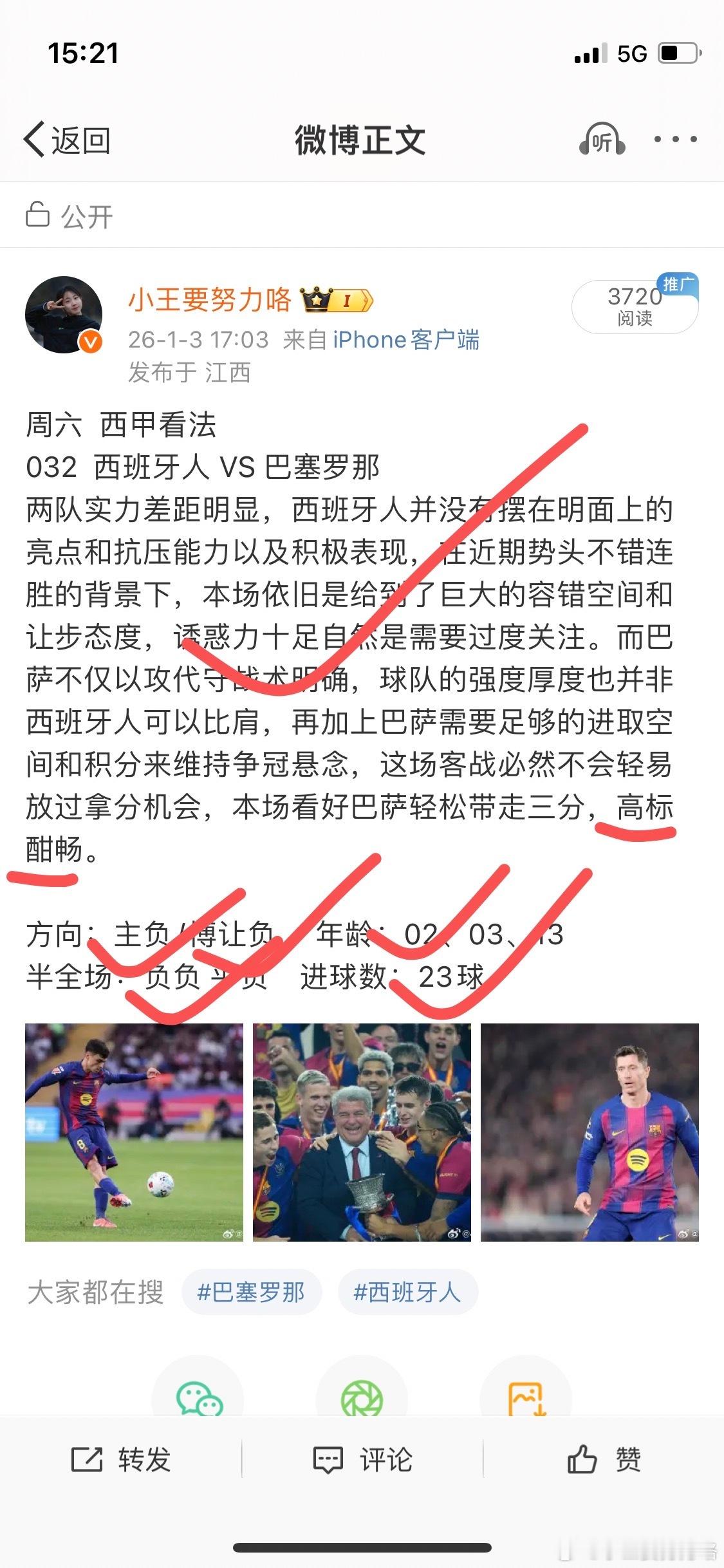 昨天比赛回顾，单场分享4对4拿下大满贯，扫盘表现一般8对4，单场分享整体来到61