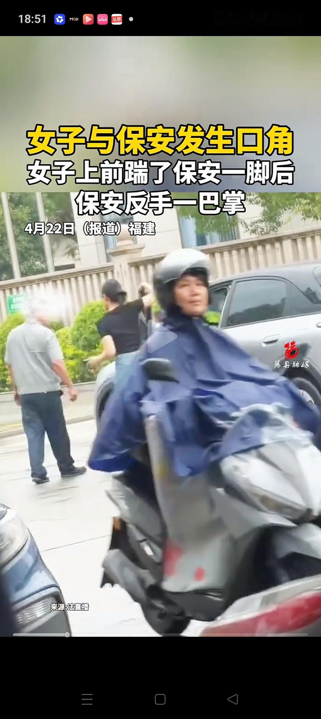 福建三明学校门口动手的女司机和男保安都有错，谁也不用说谁！
看视频，事发区域应该