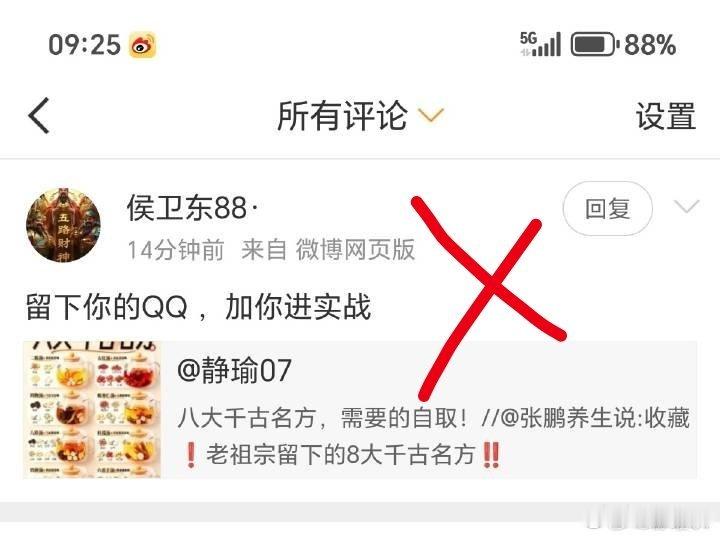 侯总再次提醒大家，不要被冒充我的骗了，认准侯总金V！ 