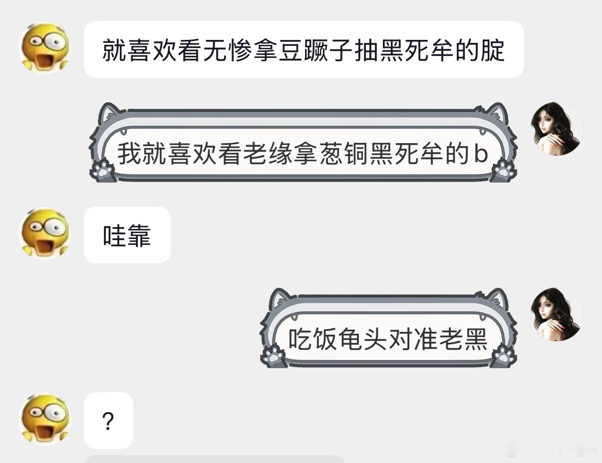 山东momo磕日黑 