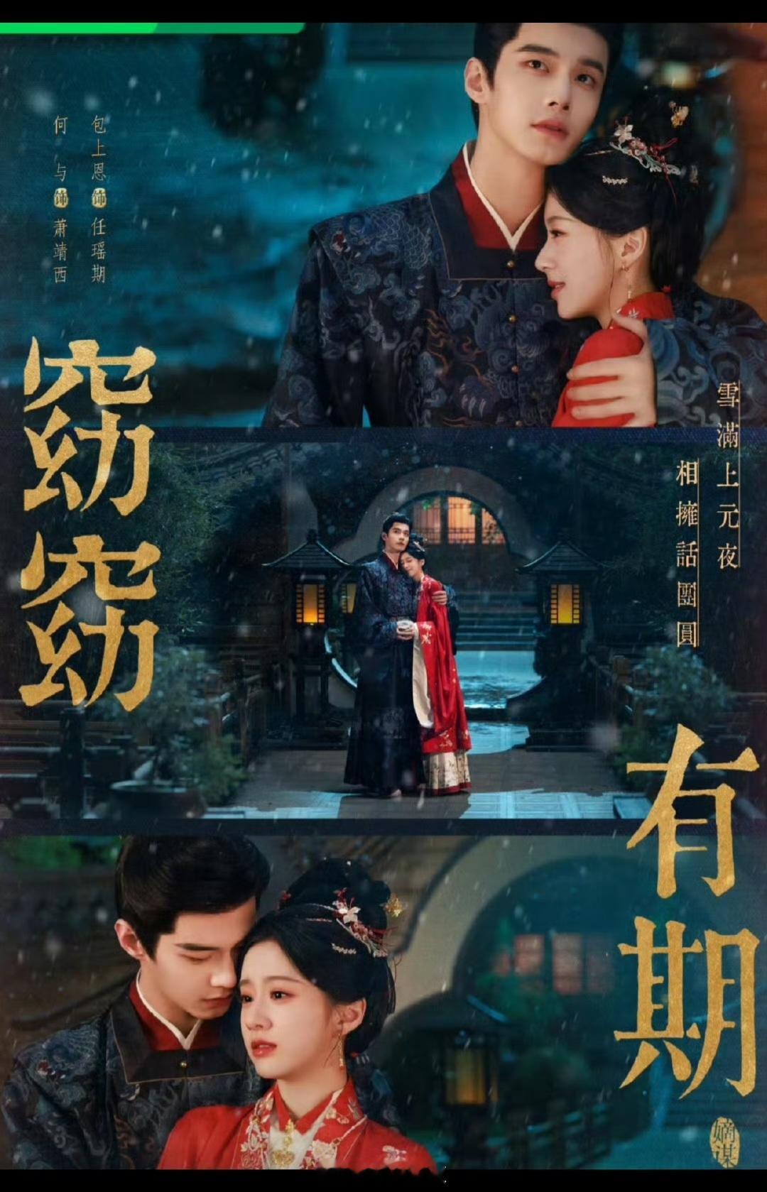 有人在意吗？又一部宅斗古偶杀青了。一个个的不愁没资源 