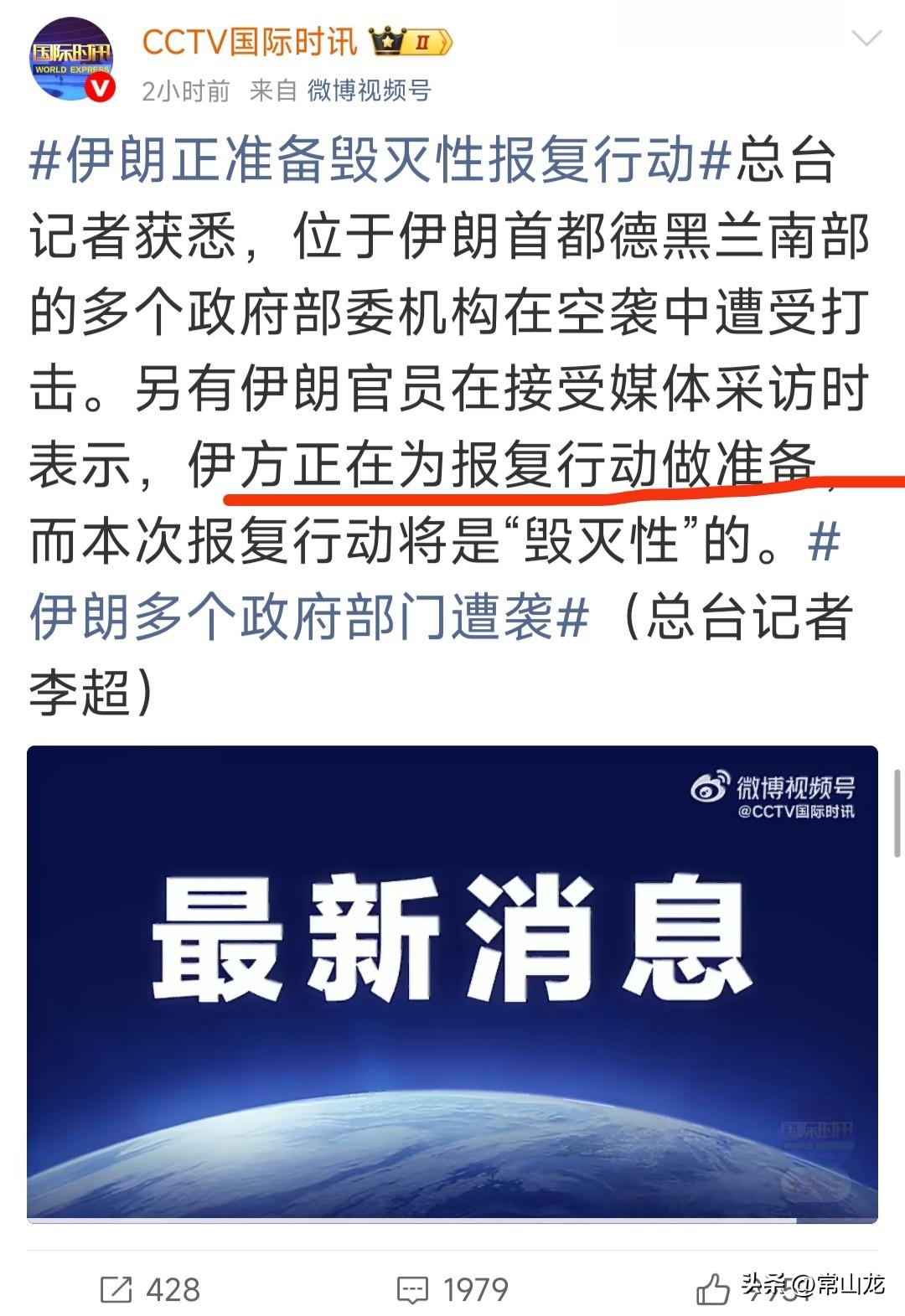 敌人的导弹都已经落到头上了，伊朗还在“为报复行动做准备”。
全世界的人两个月前就