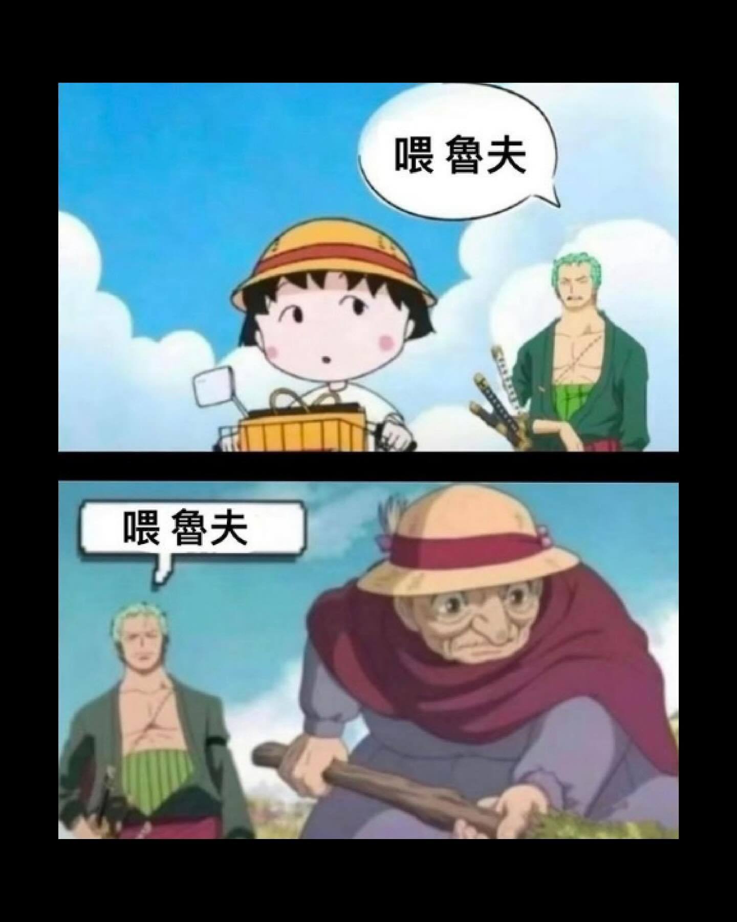 喂！路飞，怎么是你！喂！路飞，怎么老是你！！！[笑cry]#海贼王##动漫# ​