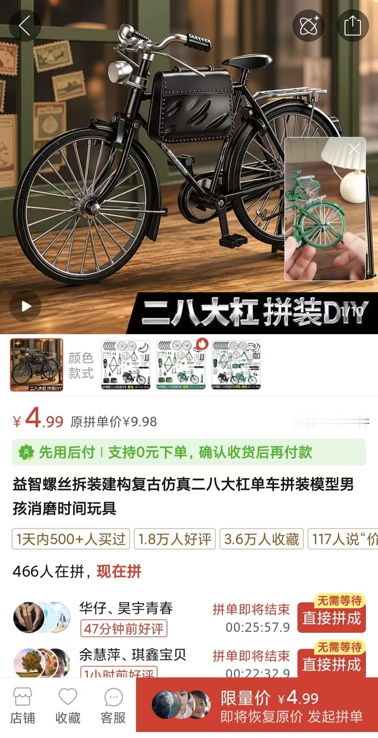 拼装二八大杠模型，想起当年扶车人
中伏熰热多雨，室外像个大蒸笼，出门就会秒变“熟