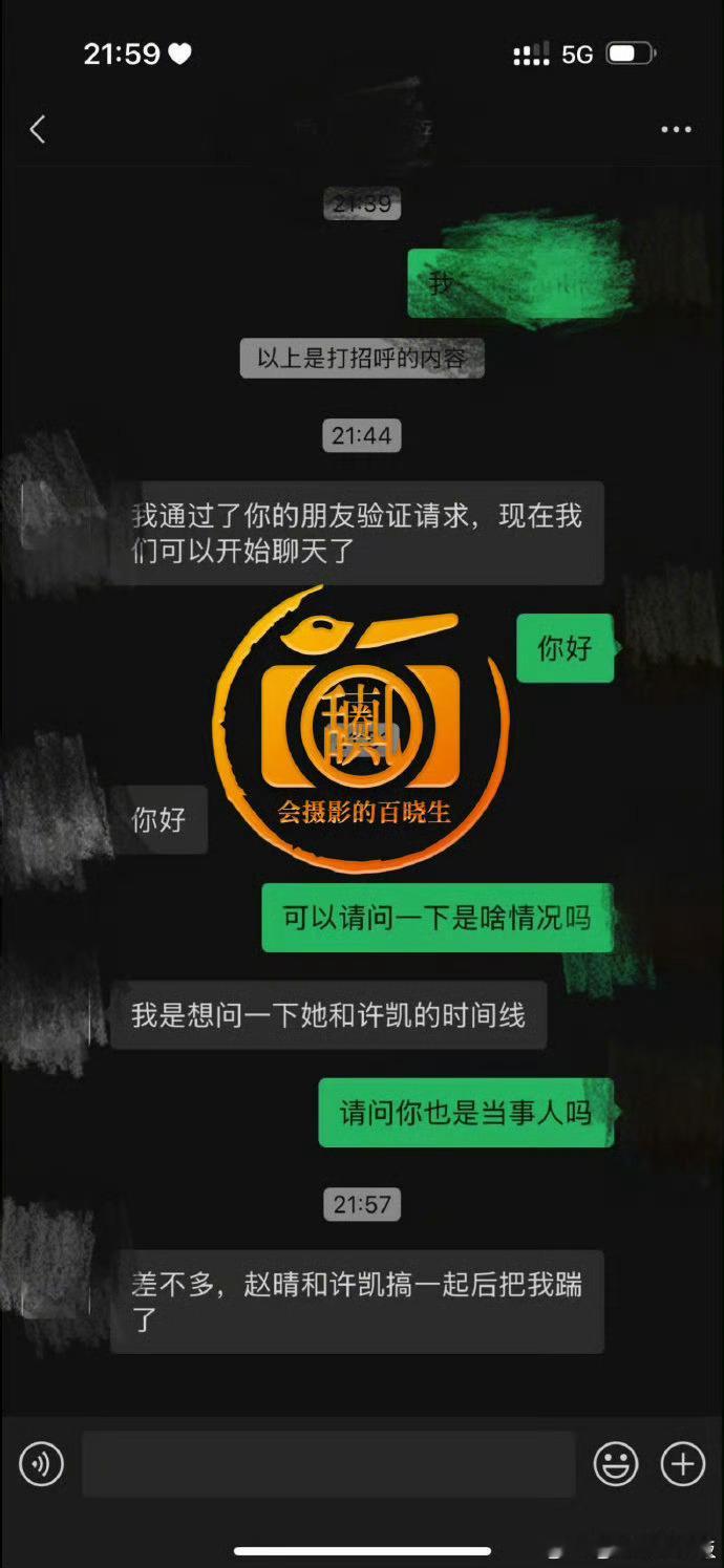 许凯的还没吃明白呢，现在又赵晴了，能不能先吃许凯的啊，于正现在也不上线，许荔莎也