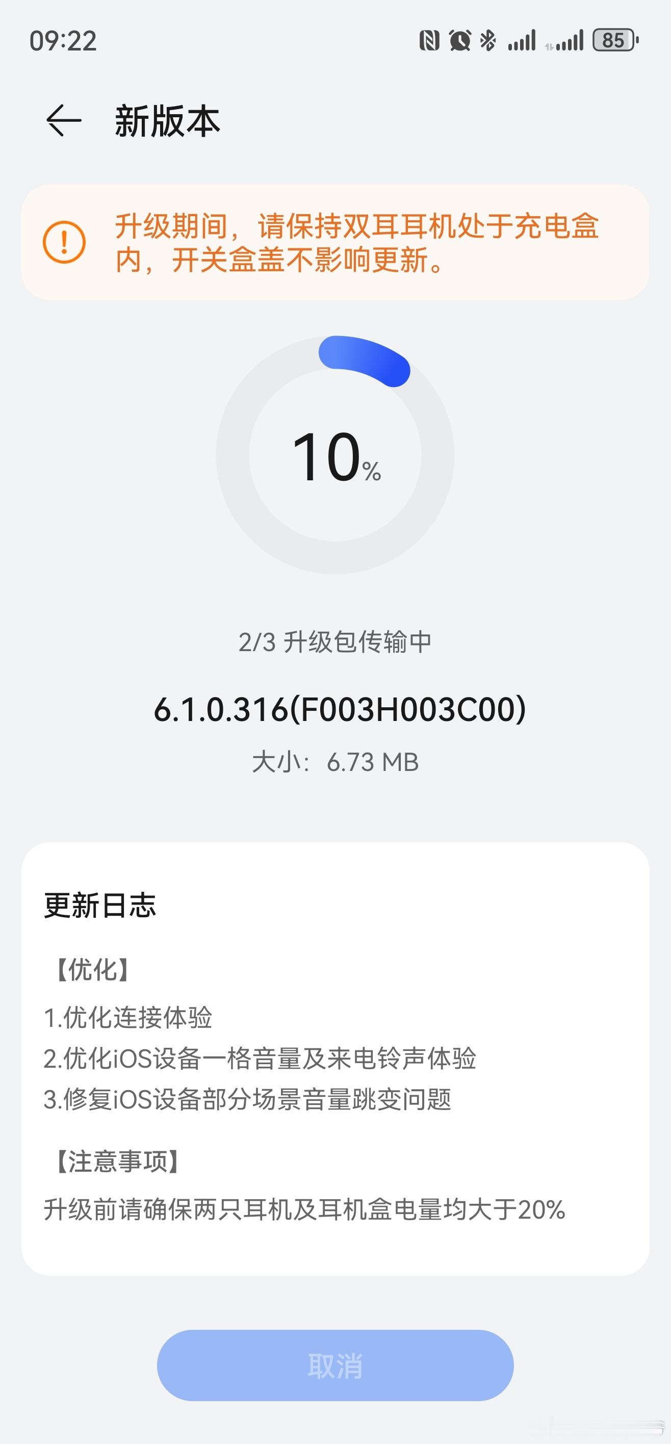 freeclip2在更新… 