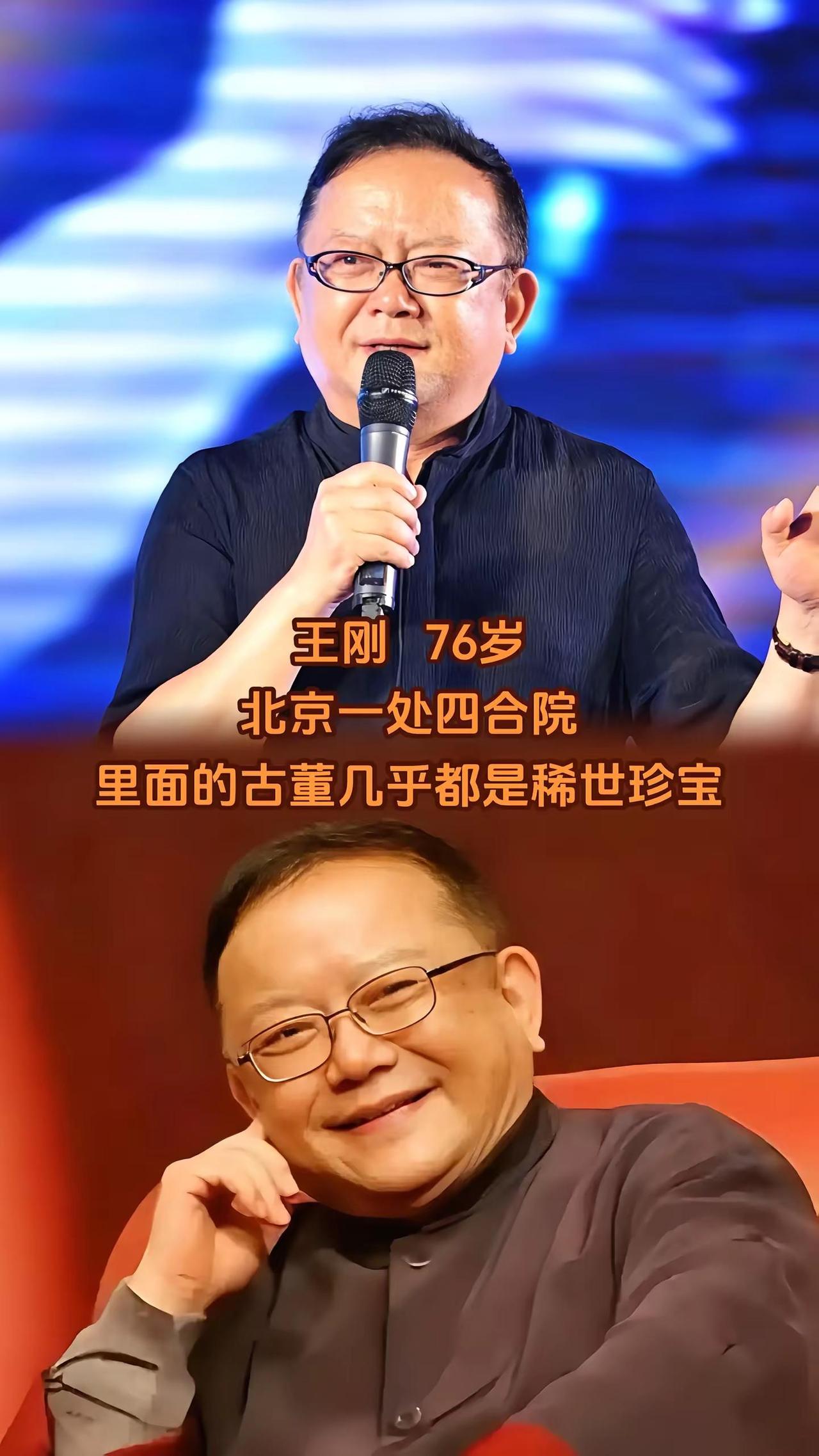 599.拥有四合院的明星八卦 娱乐 明星背后的故事 创业