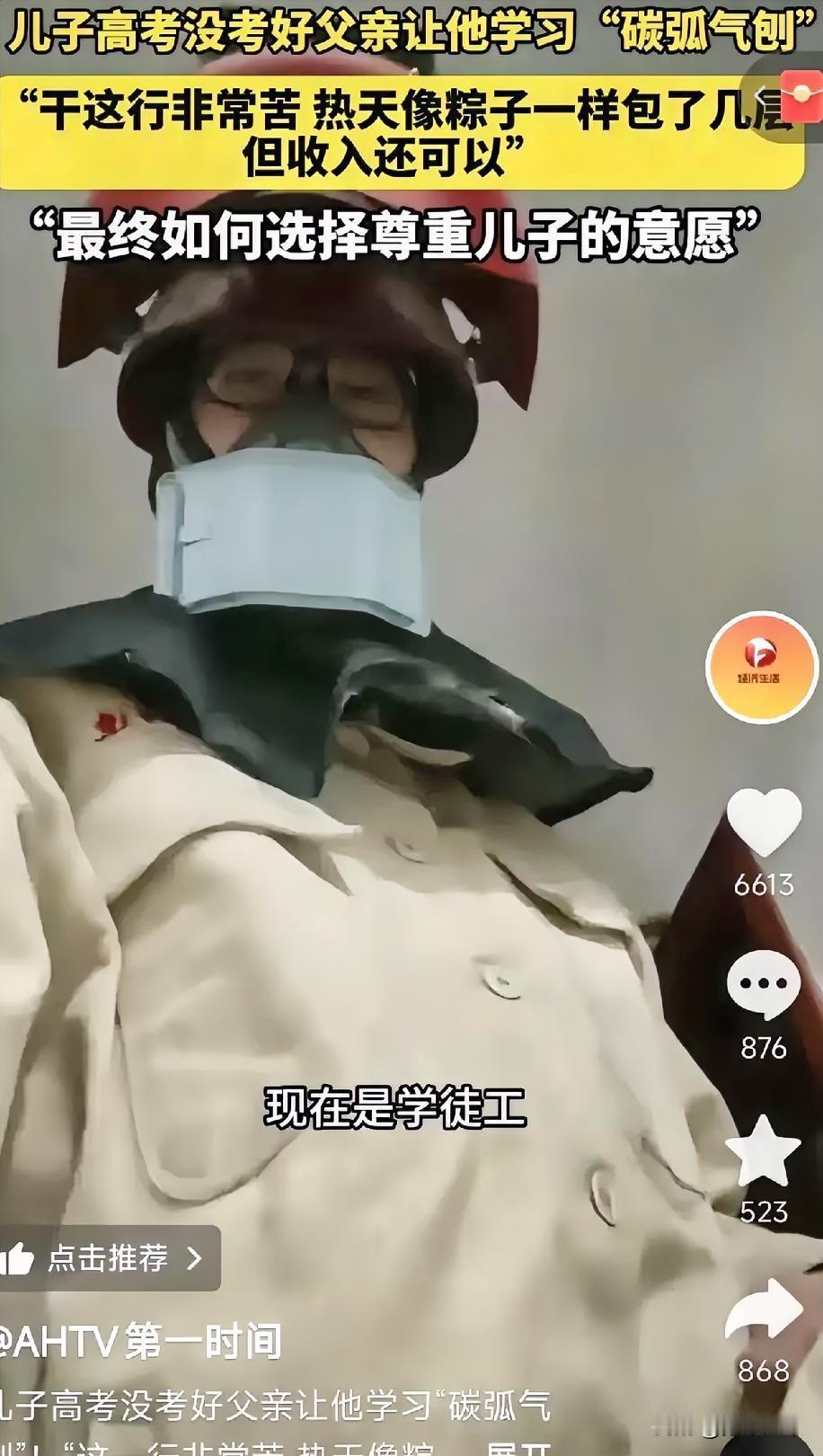 别再执念于一纸大学文凭了，阜阳这个男孩的选择，狠狠撕开了现实的另一面。高考404