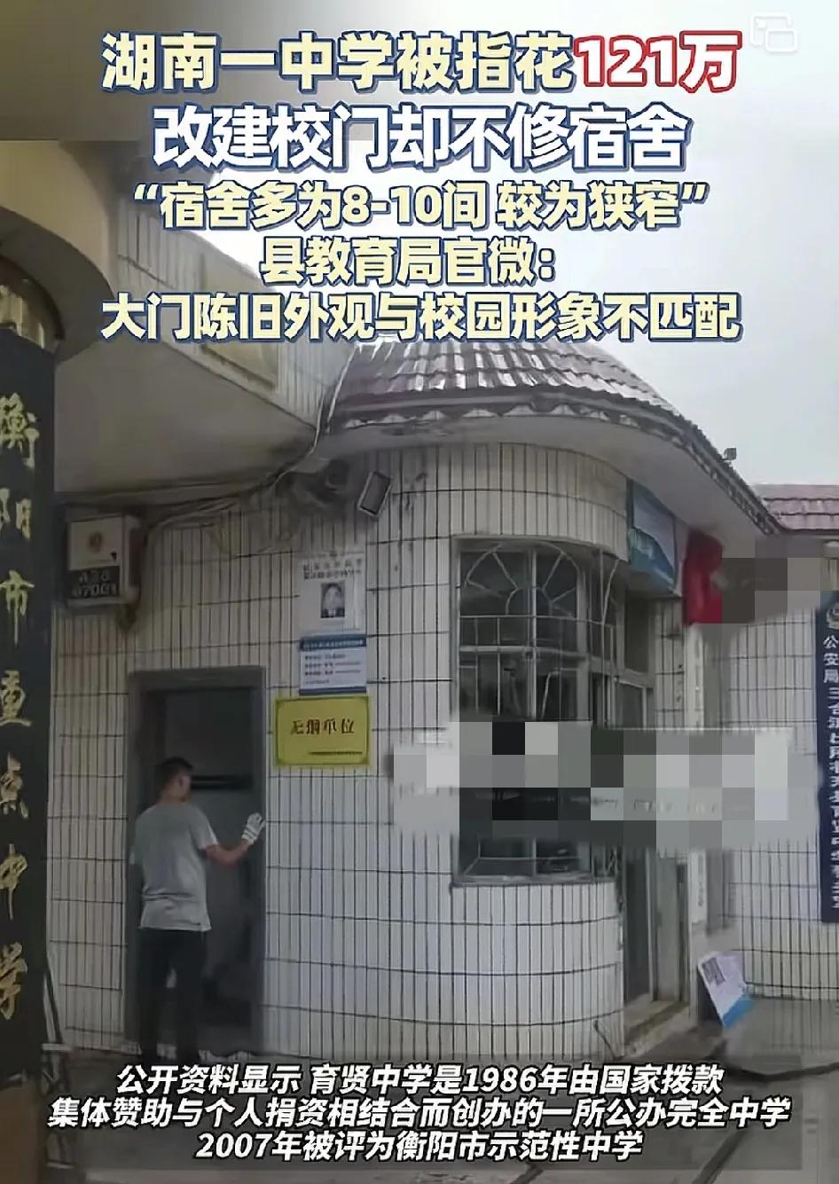头号创作者激励计划湖南一中学未报出花费120万元修建校门口是面子工程，因为学生和