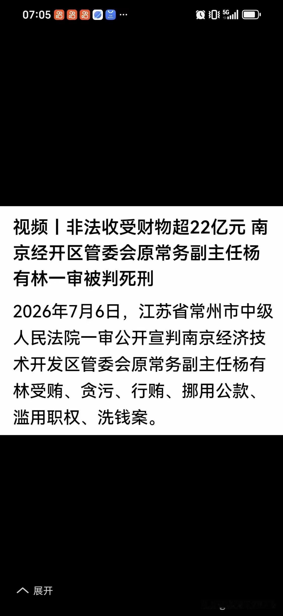 是这样的，杨有林涉案22亿被判死刑，
虽然已经过去好几天了，但是心情久久不能平复