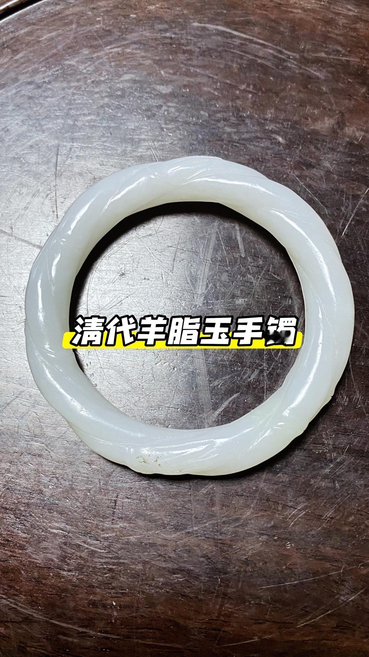 清代传世和田玉籽料羊脂玉竹节手镯，一件传世之宝……和田玉 古玉 手镯 和田玉籽料
