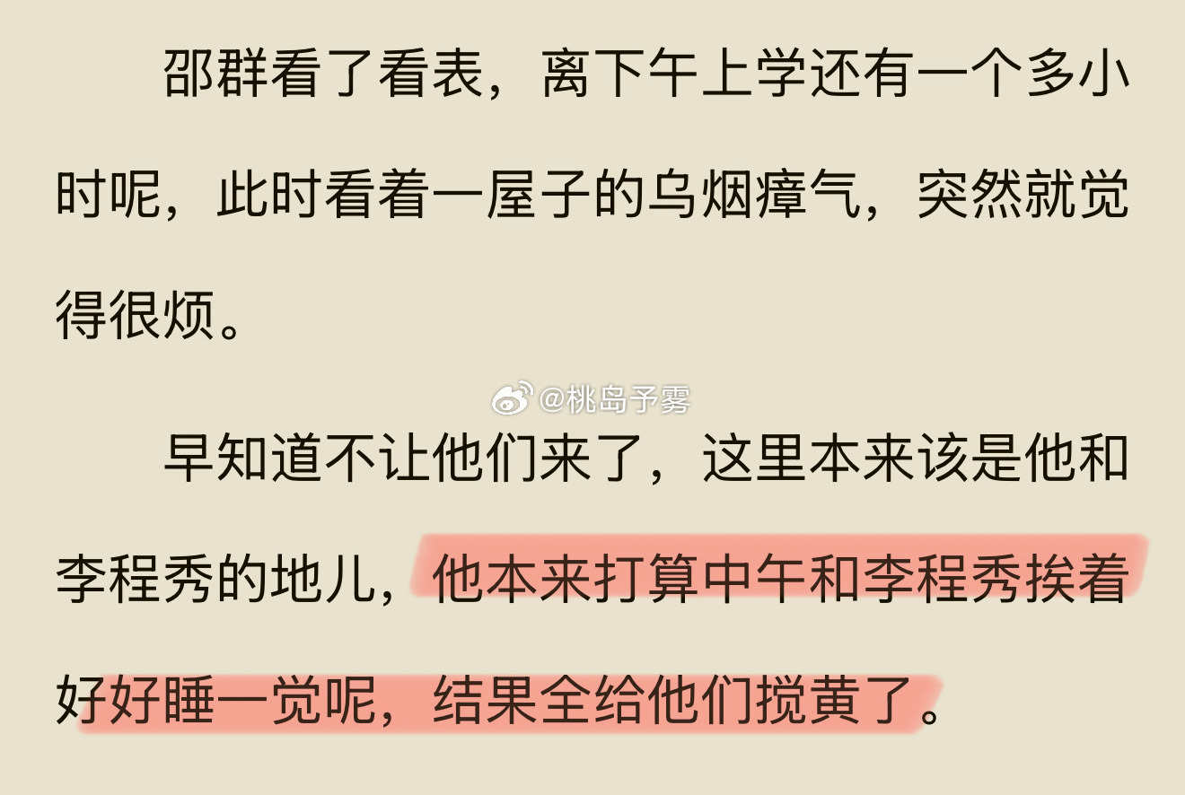 恋爱就是具有排他性俩小家伙在捅破窗户纸前就已经开始从物理和心理层面开始圈划独属于