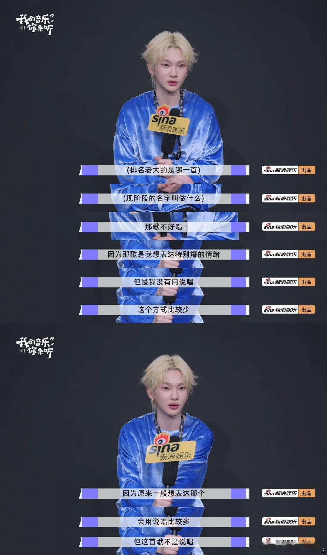 周震南高雅人士打歌周震南想和龙丹妮一起扫楼《我的音乐你来听》对话：四专《BBB》