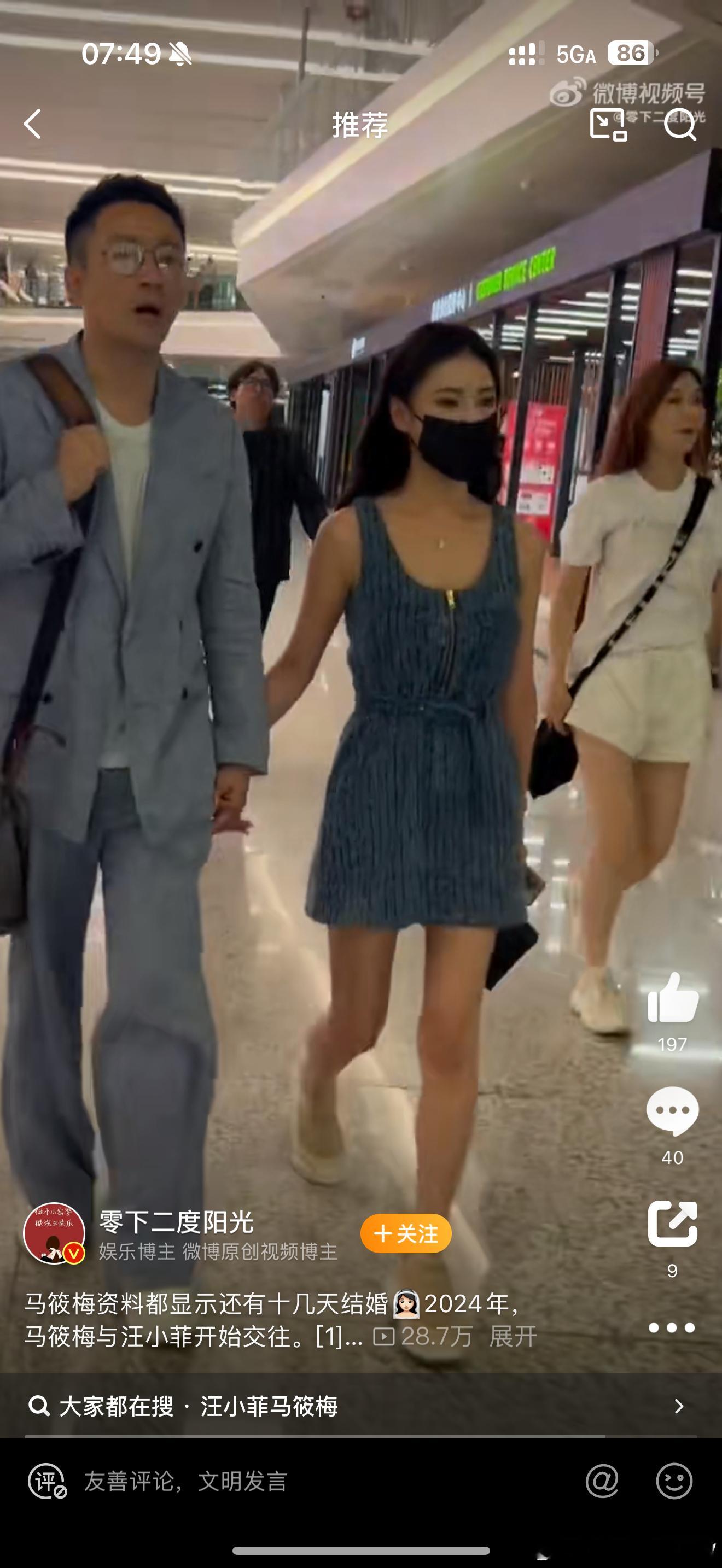 马筱梅 出轨汪小菲经商是个人才，但是选另一半的眼光确实不怎么样…… ​​​