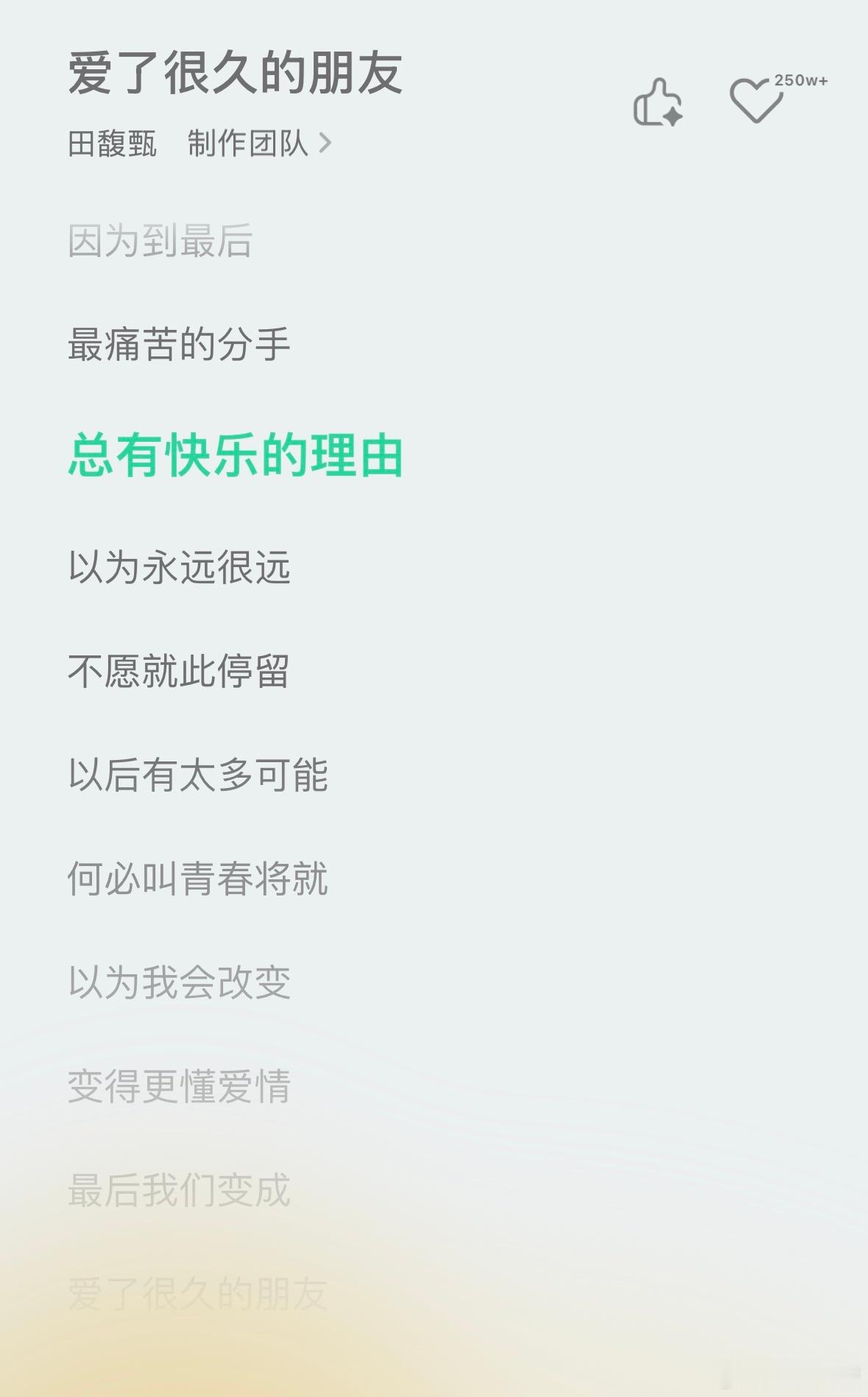 生活手记总能找到快乐的理由 ​​​