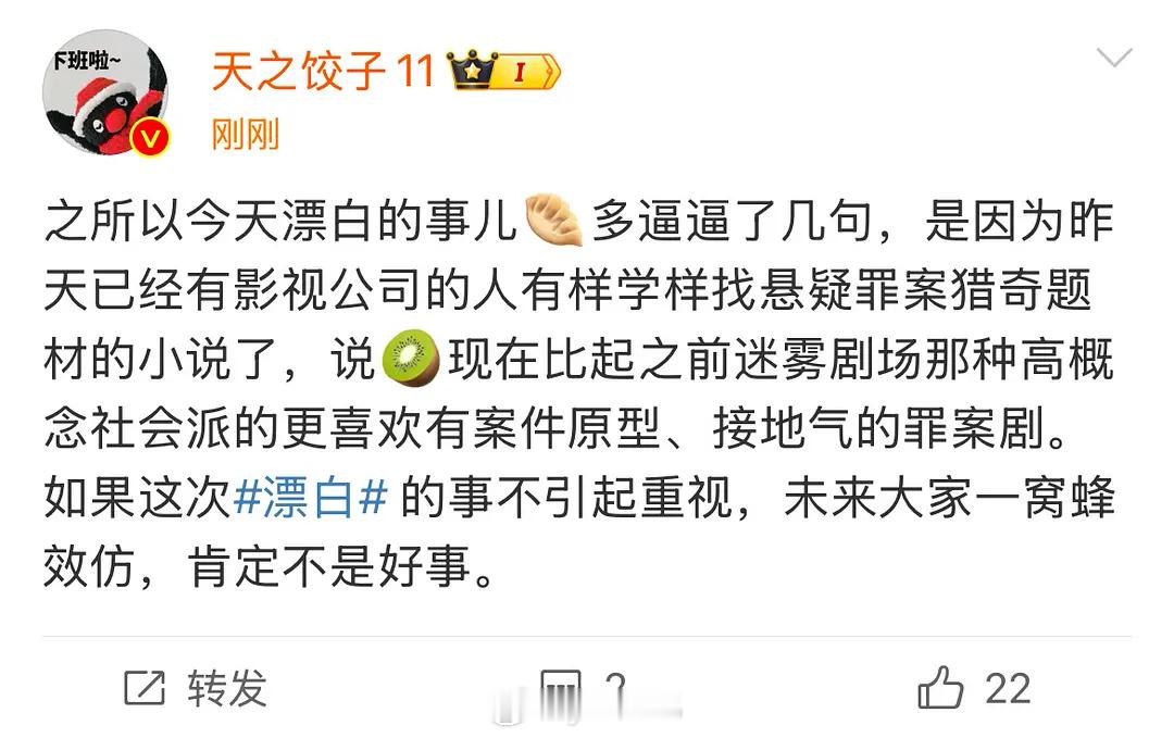 为了钱为了热度良心都不要了…… 
