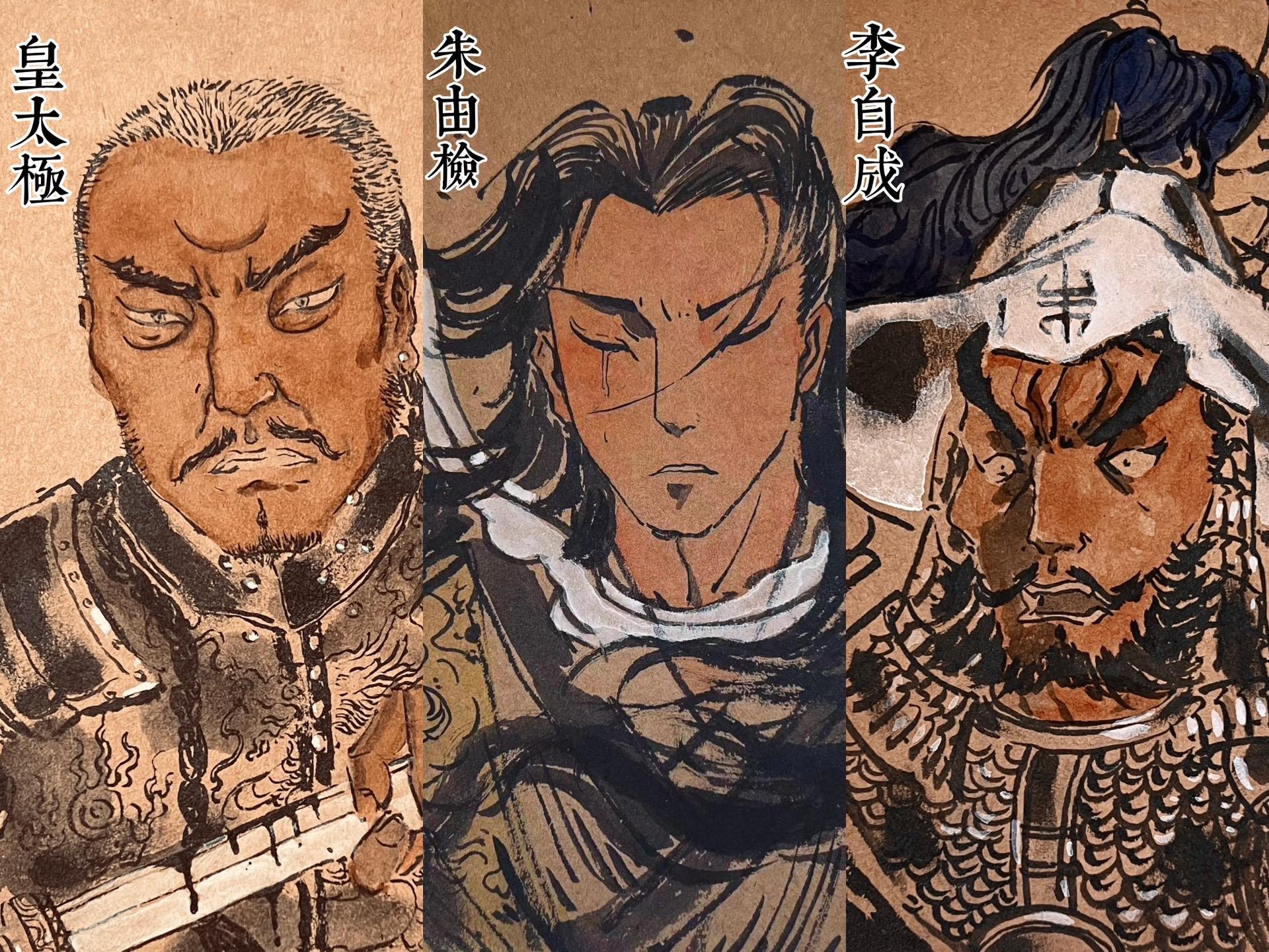 这天下 只能容得下一条真龙历史崇祯