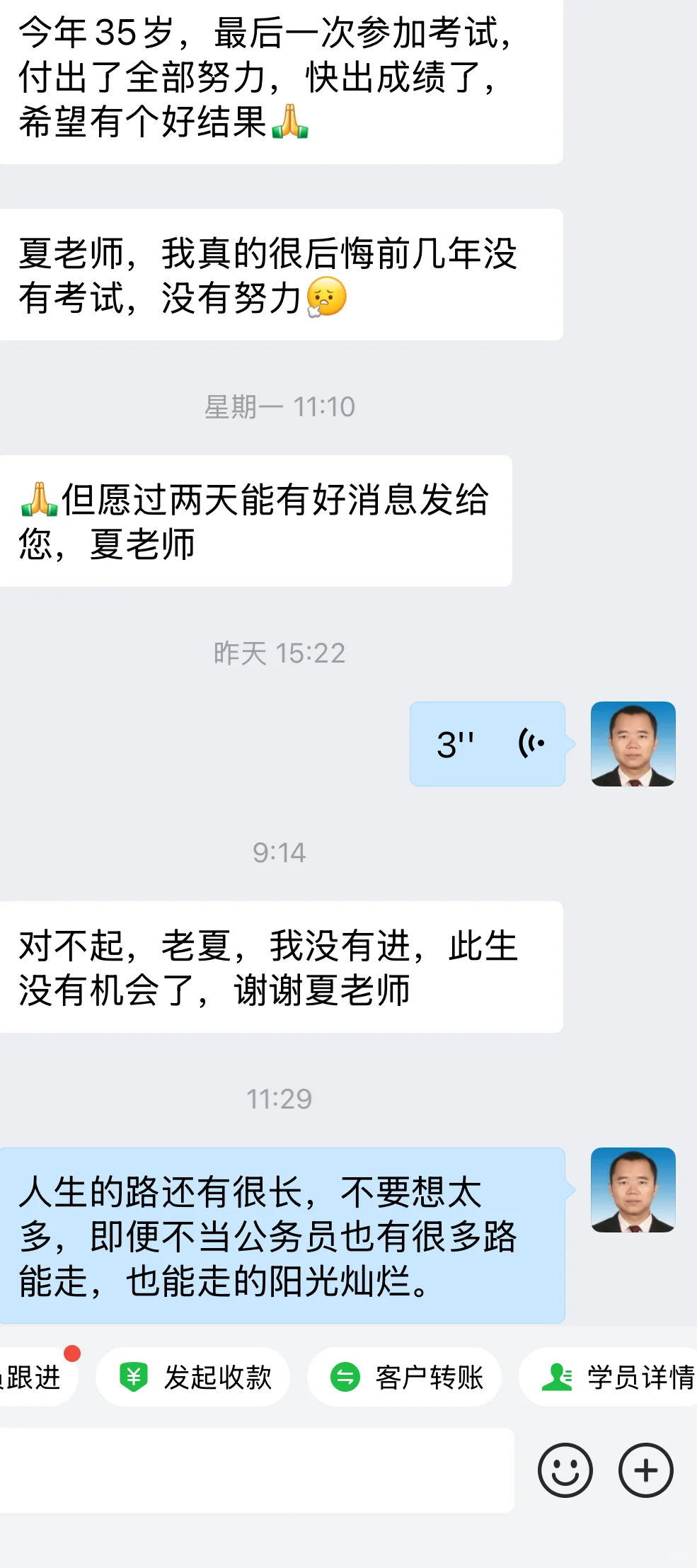 总能吃一碗饭的，加油！