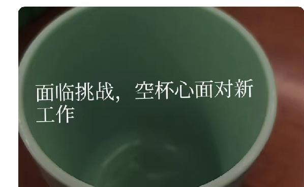 老会计重返职场｜空杯心态看待新工作
 
出口退税 会计实操 总账会计 外贸会计 
