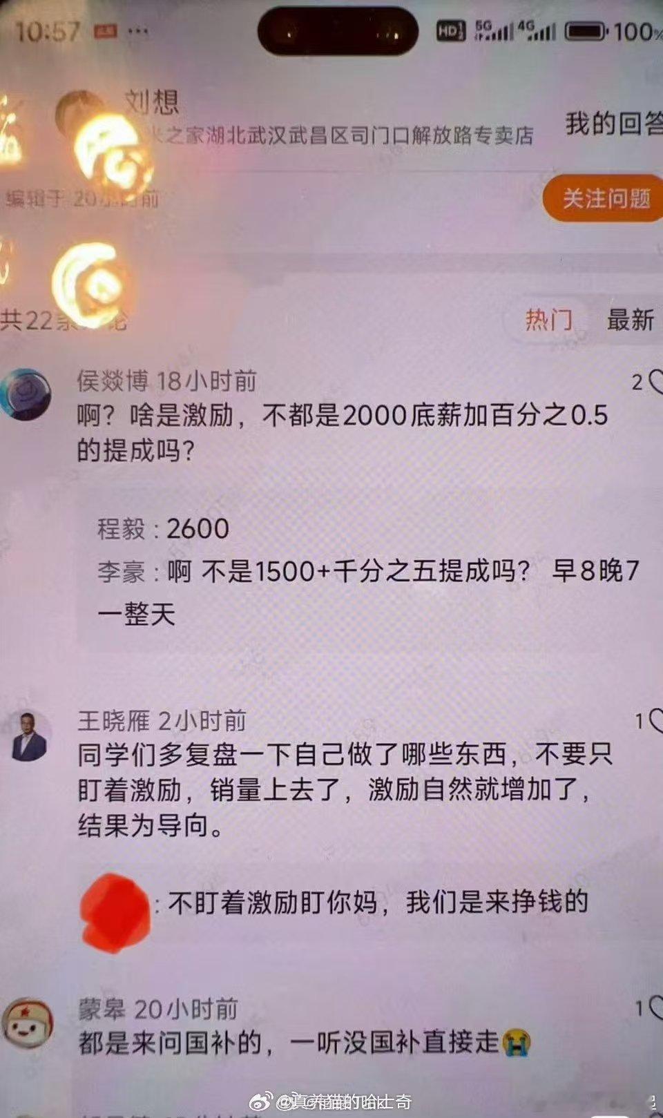 王化回应小米零售通有人假冒副总裁 辟谣的是这件事吧，原来是员工假冒的高管啊，不过