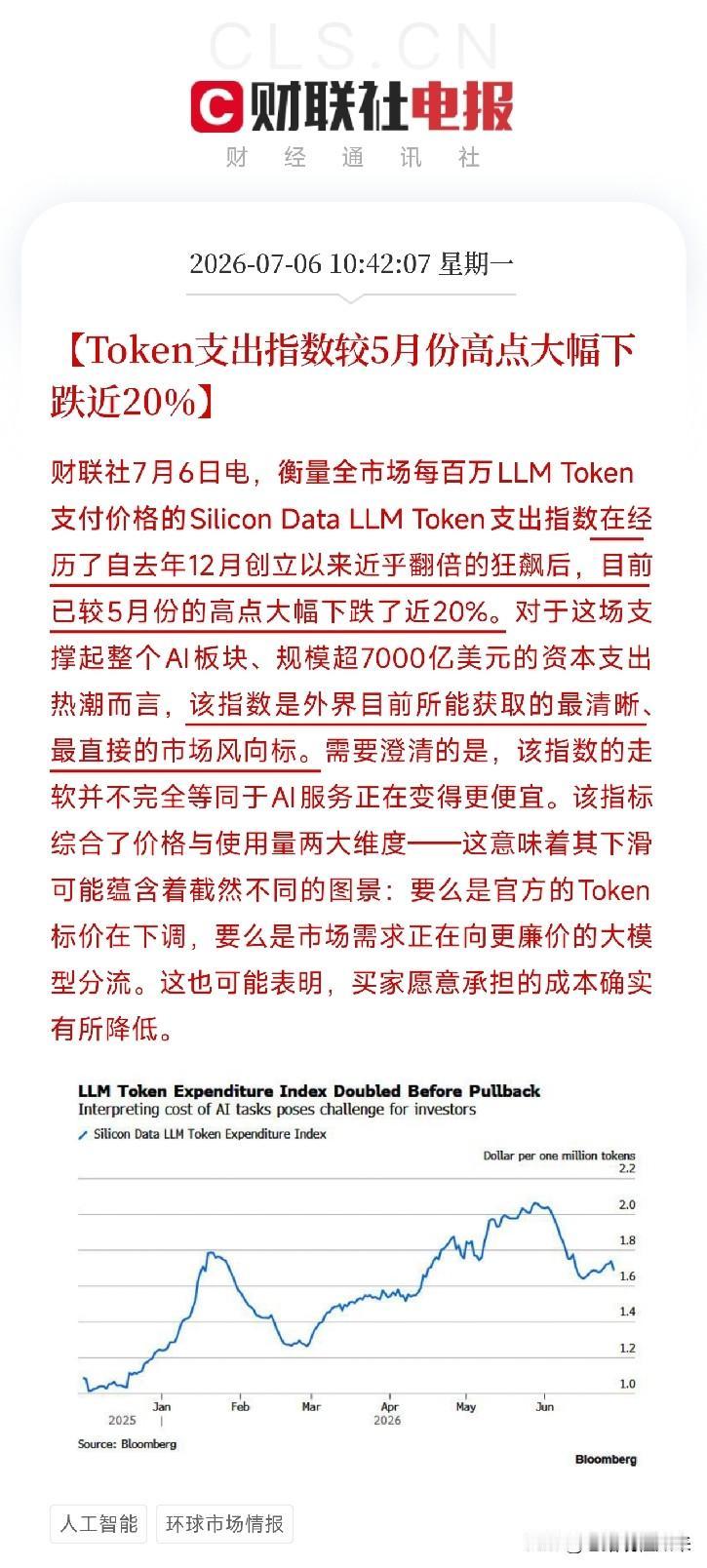盘中，一条被很多人忽视的数据和随之而来的剧烈震荡，让所有还在为AI算力疯狂的人，