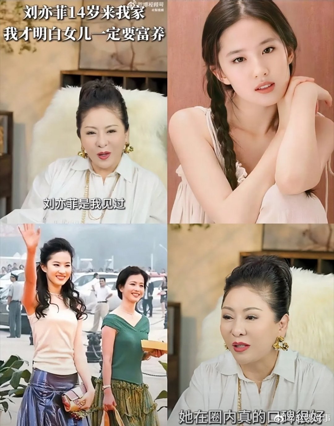 向太说的对，女儿一定要富养，就像刘亦菲一样，能够这么优秀全靠她妈妈的教养方式！向
